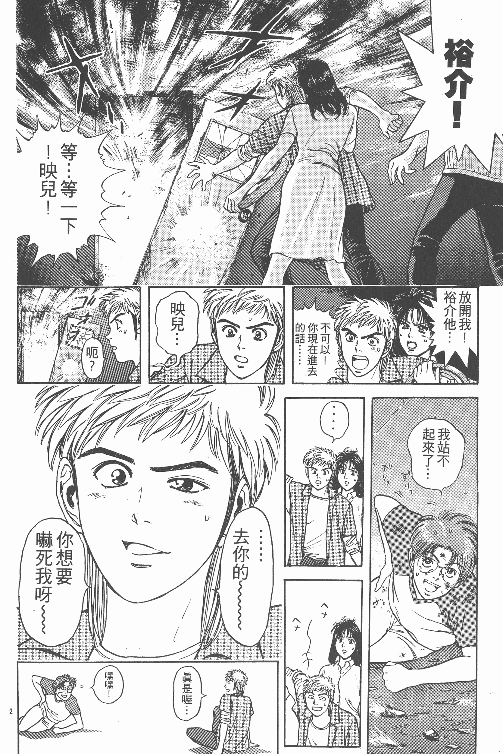 Page 71