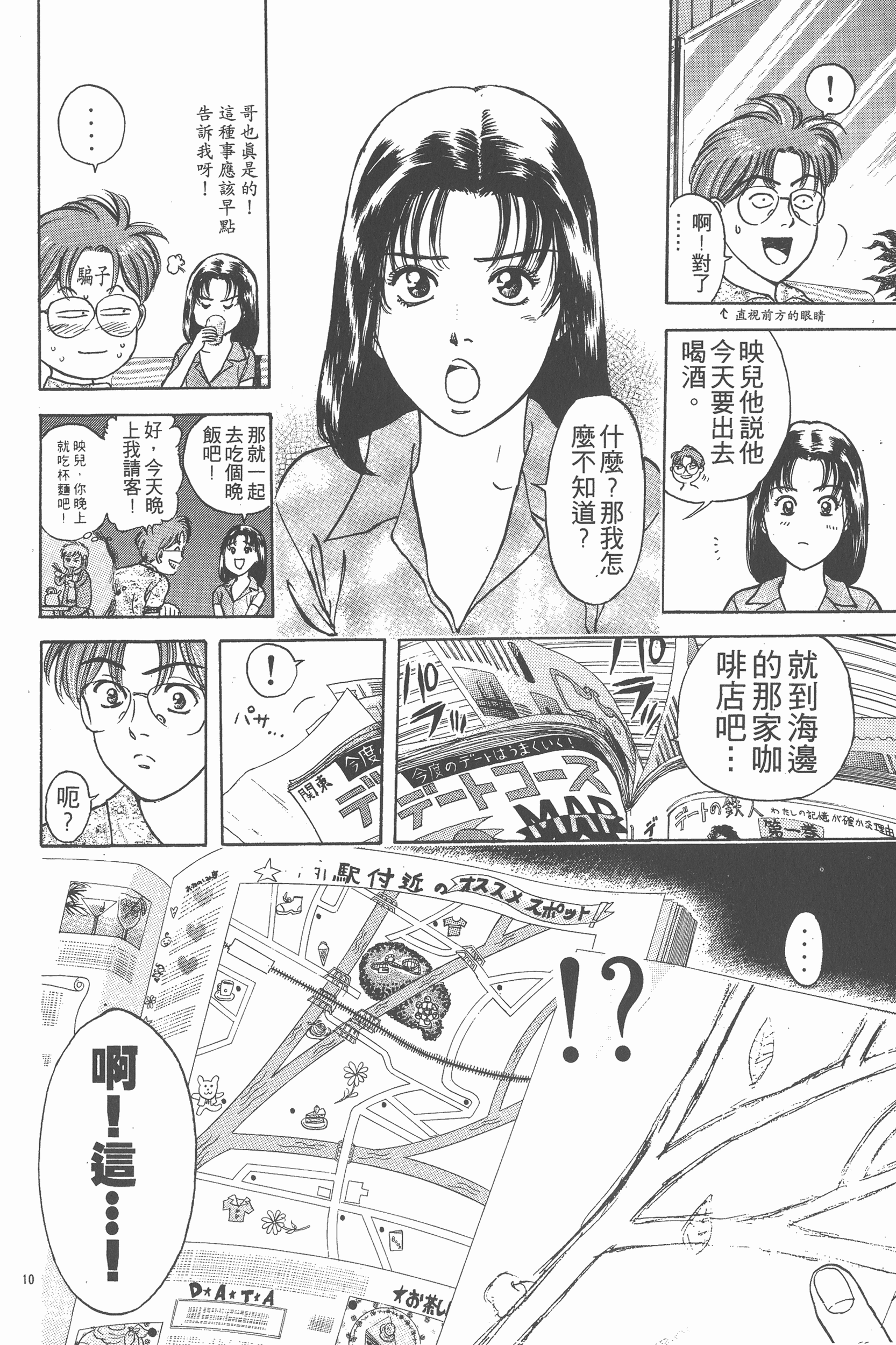 Page 79