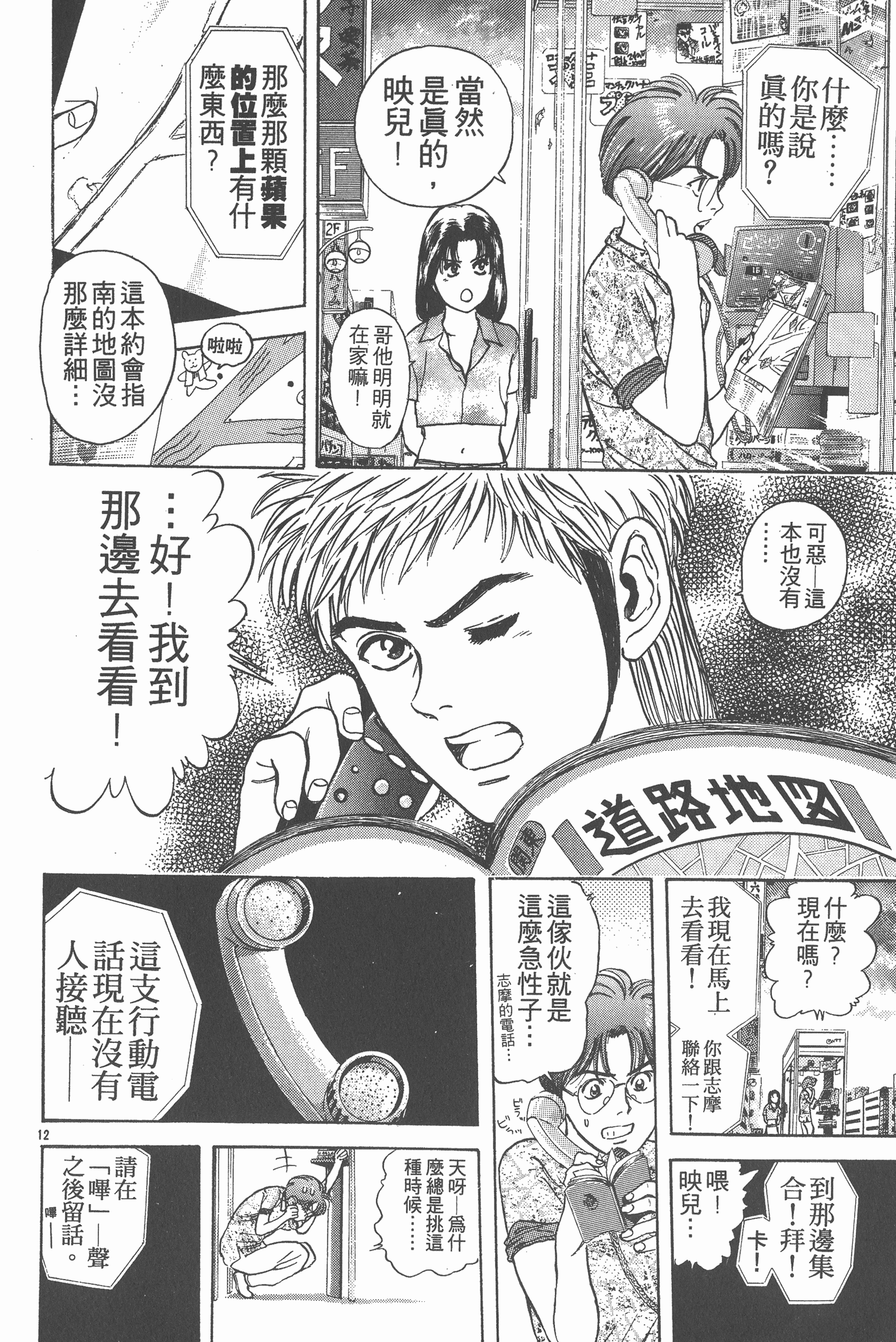 Page 81