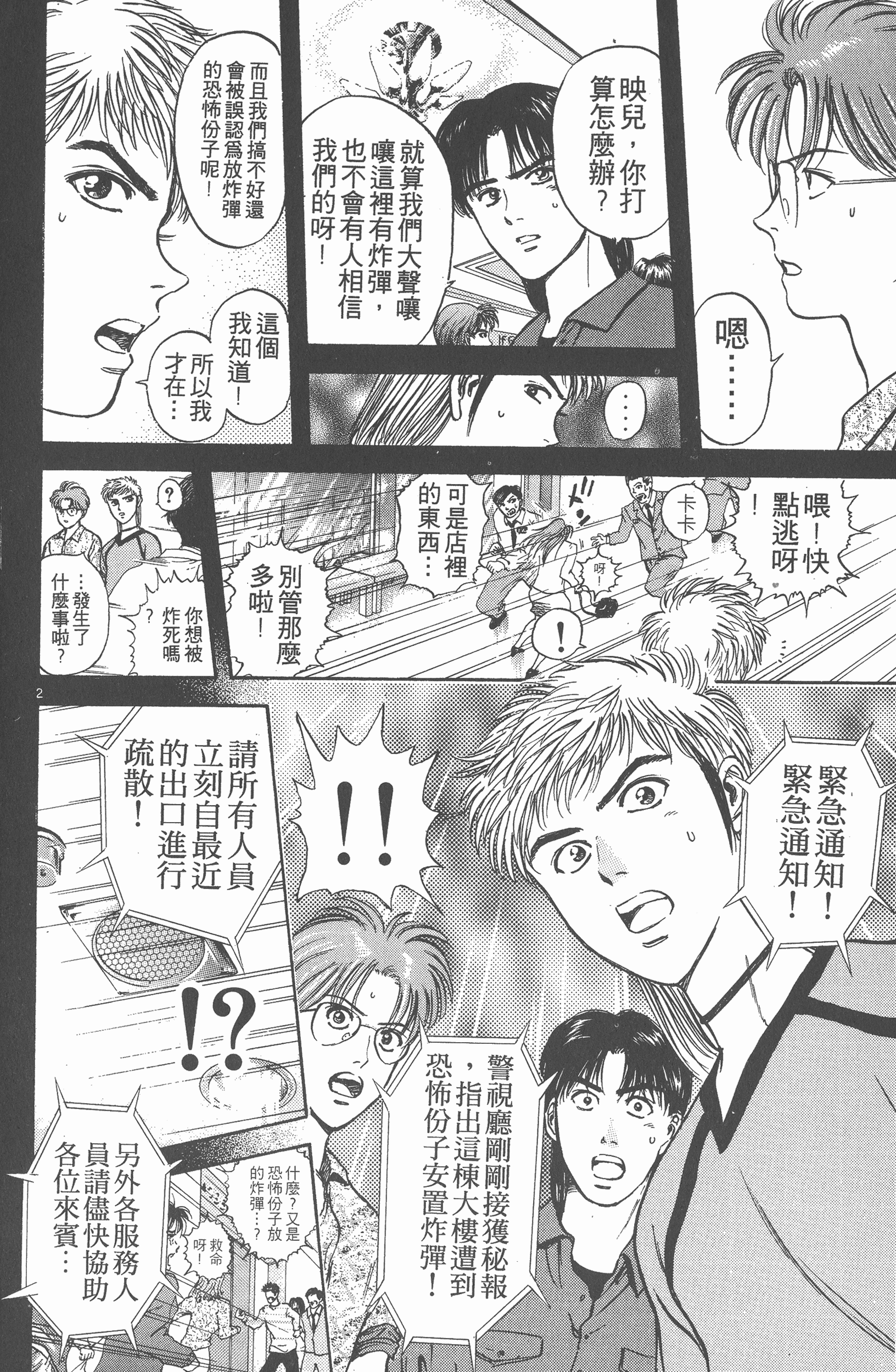Page 93