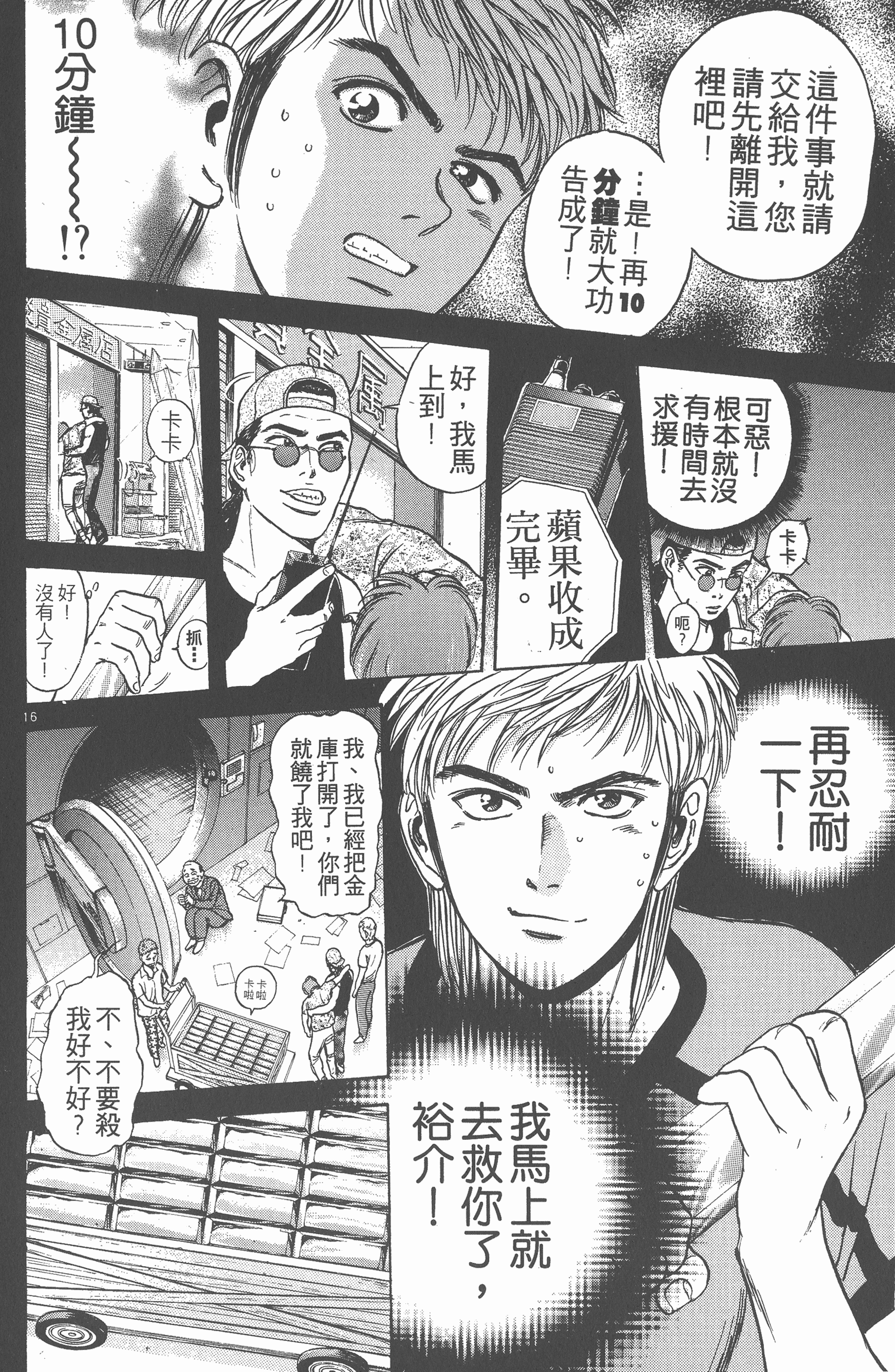 Page 107