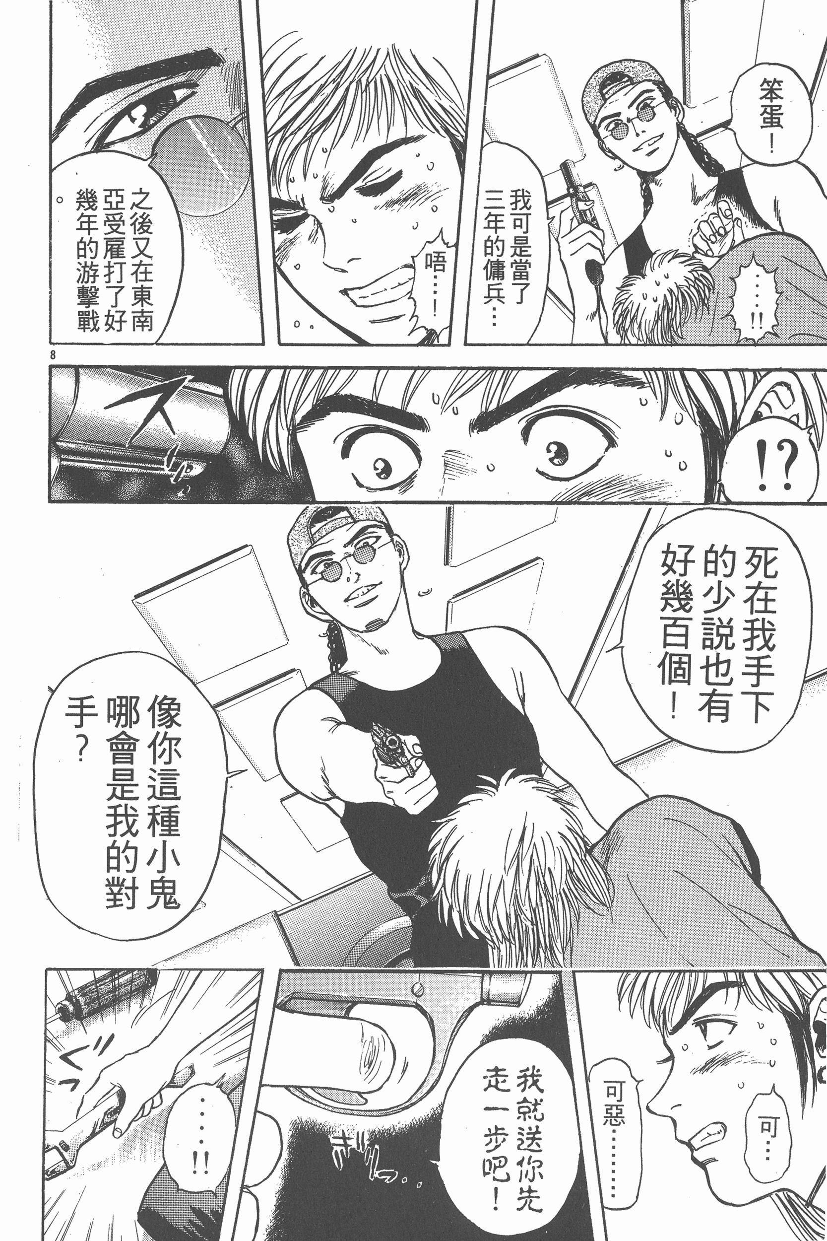 Page 121