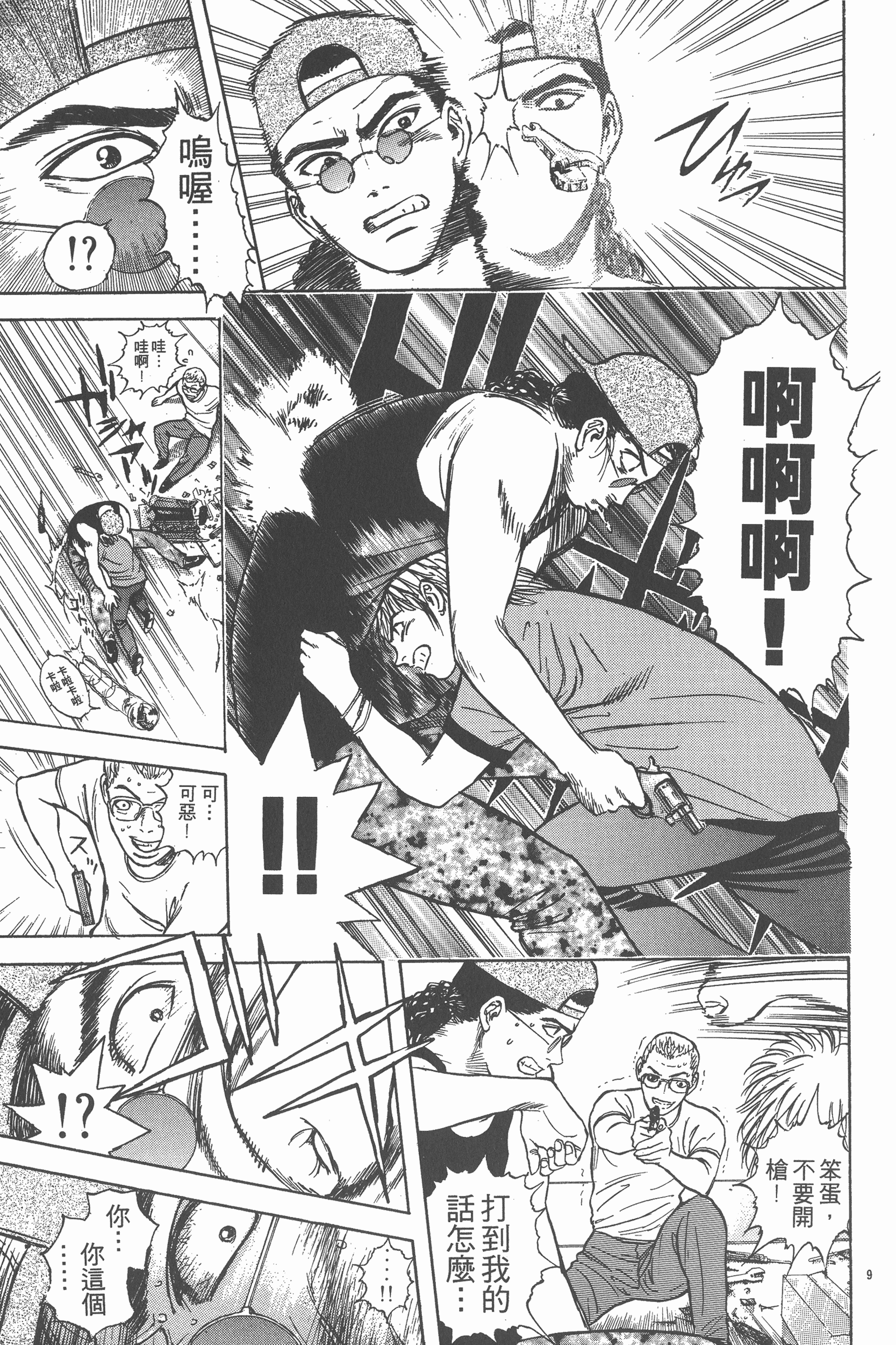 Page 122