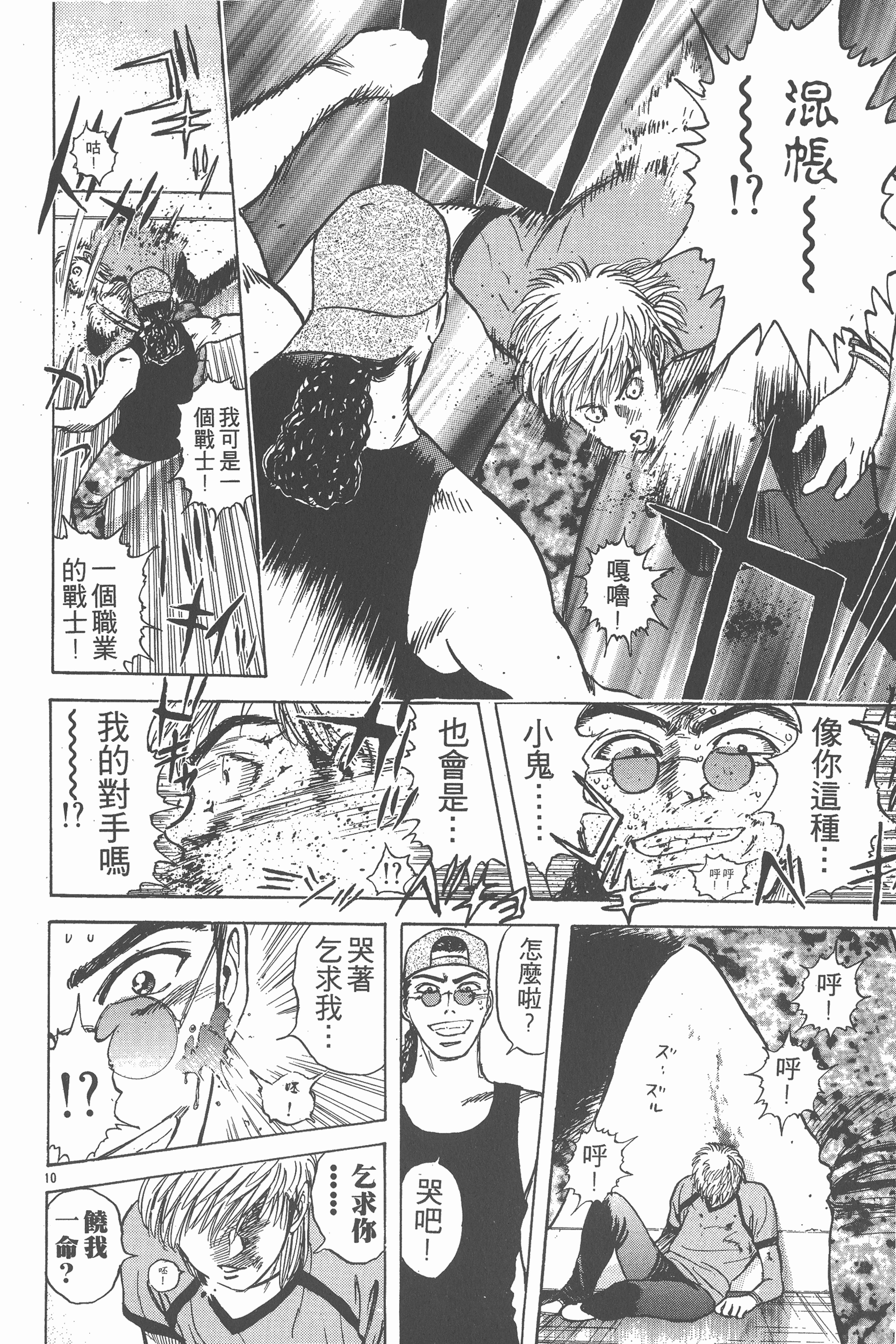 Page 123