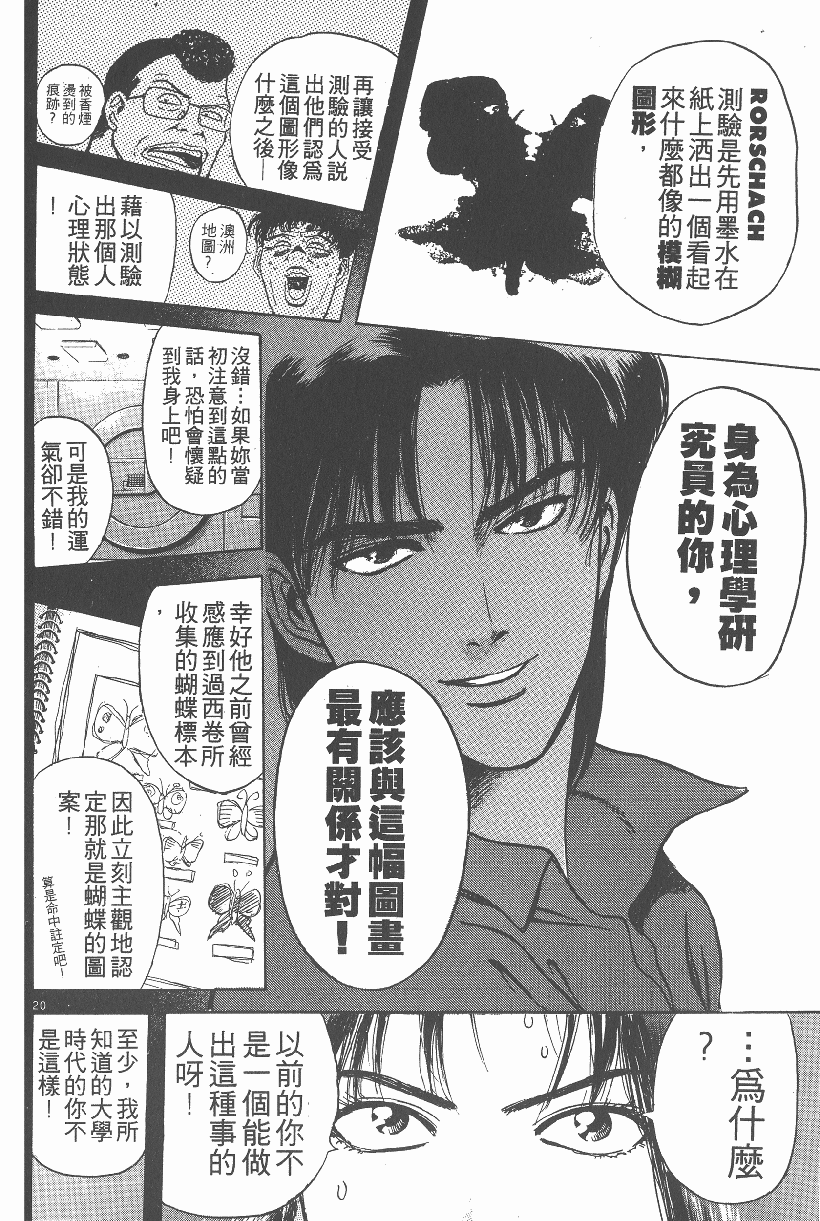 Page 133