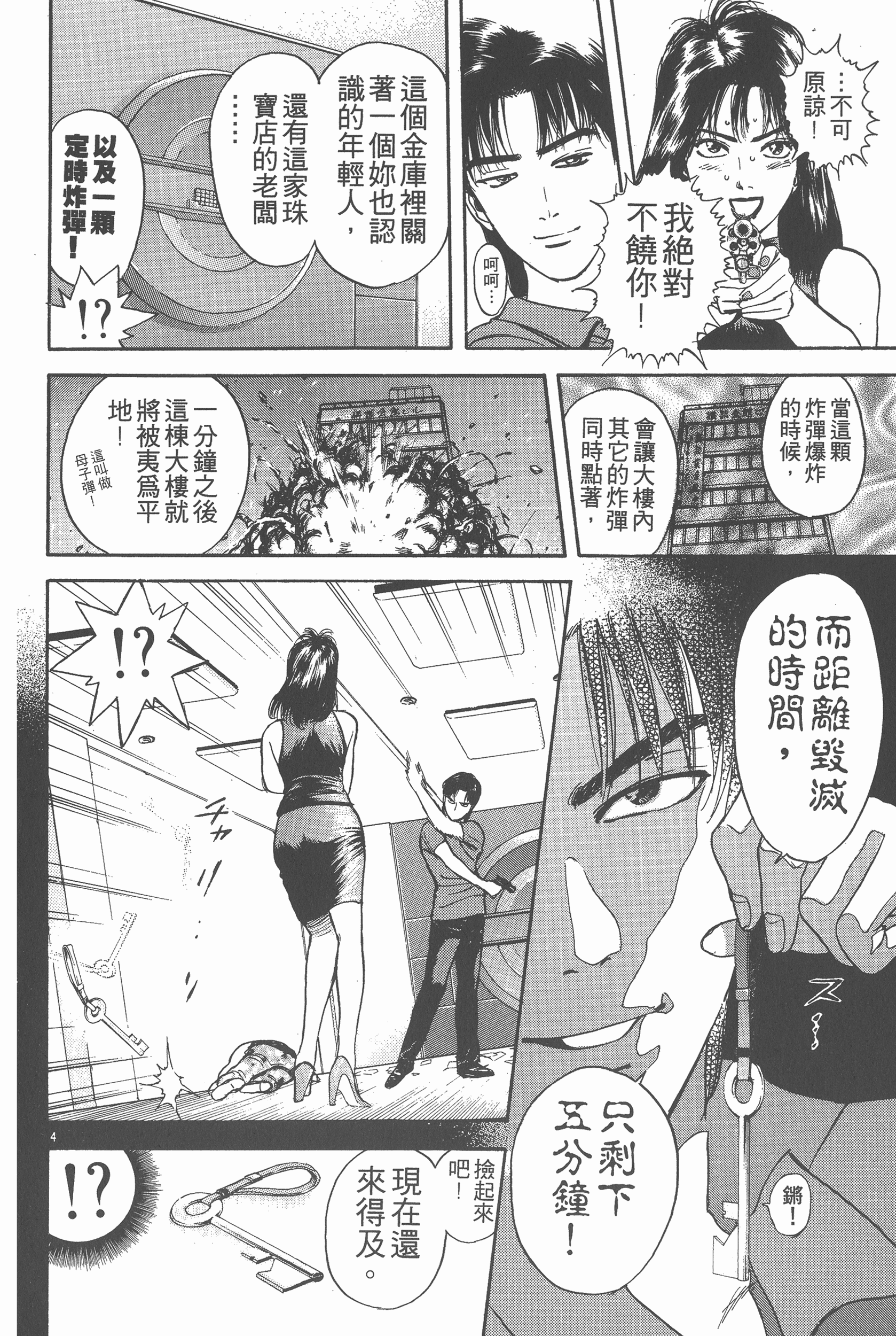 Page 139
