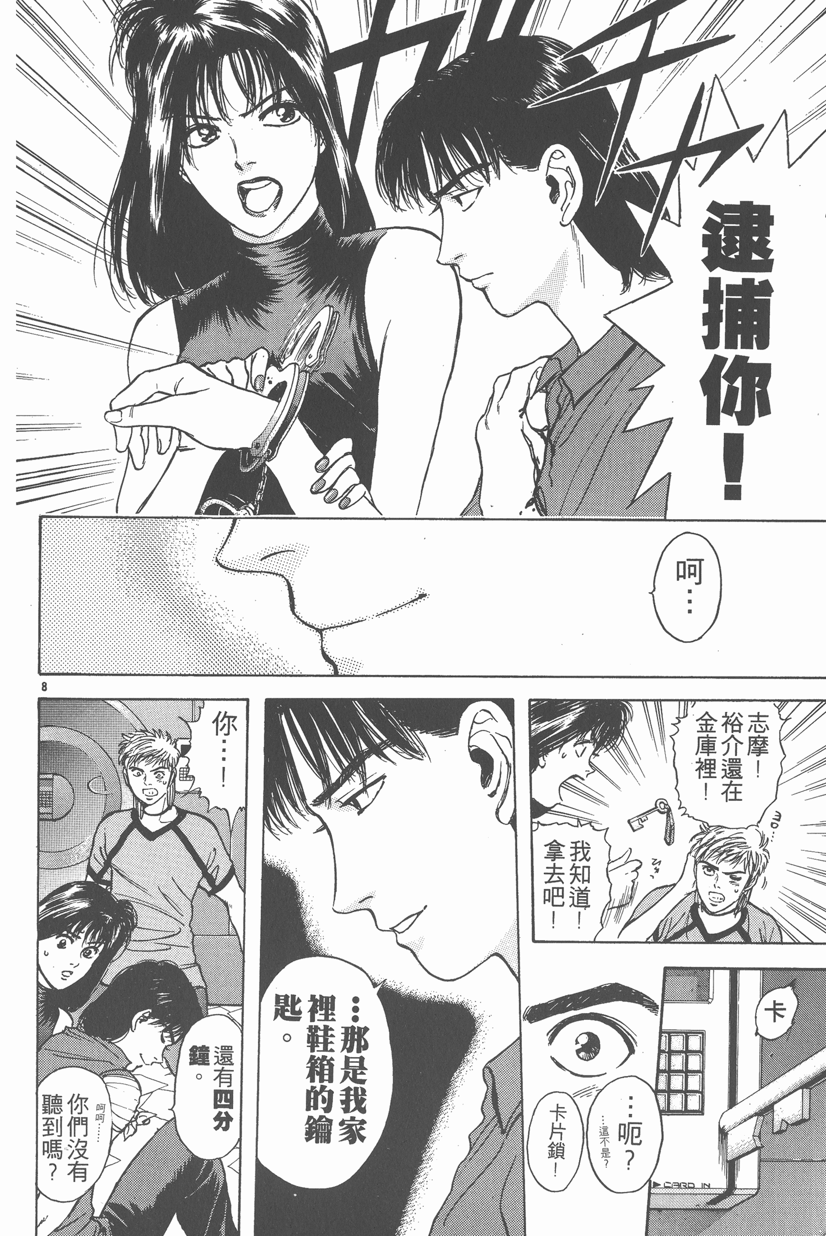 Page 143