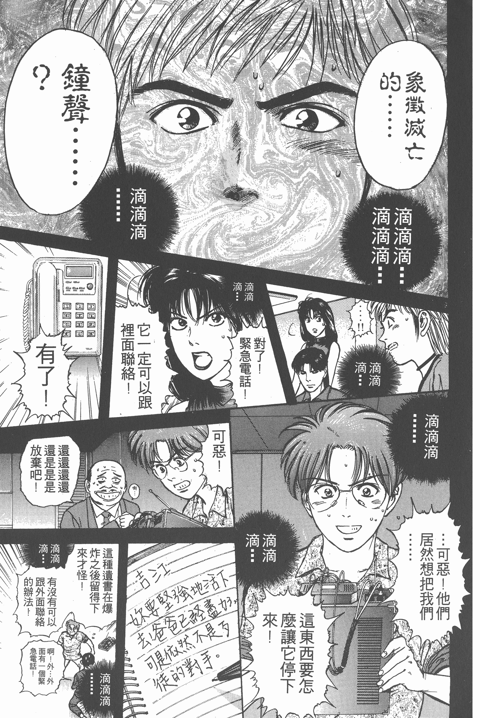 Page 144