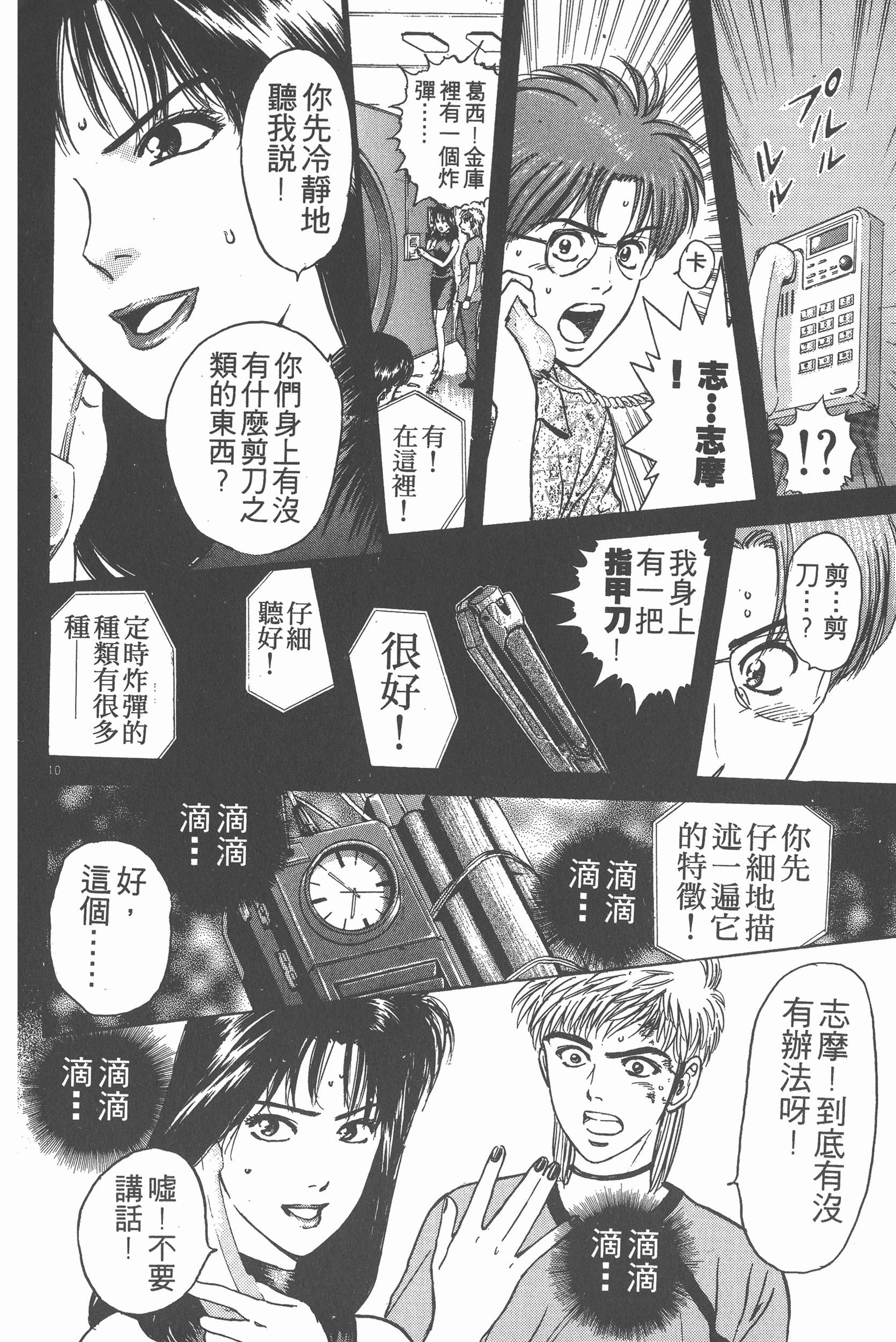 Page 145