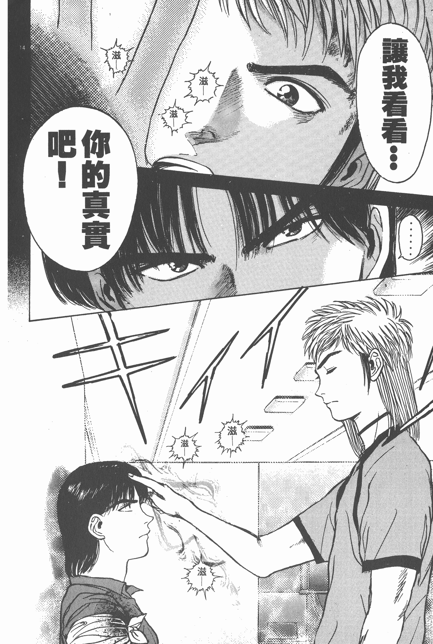 Page 149