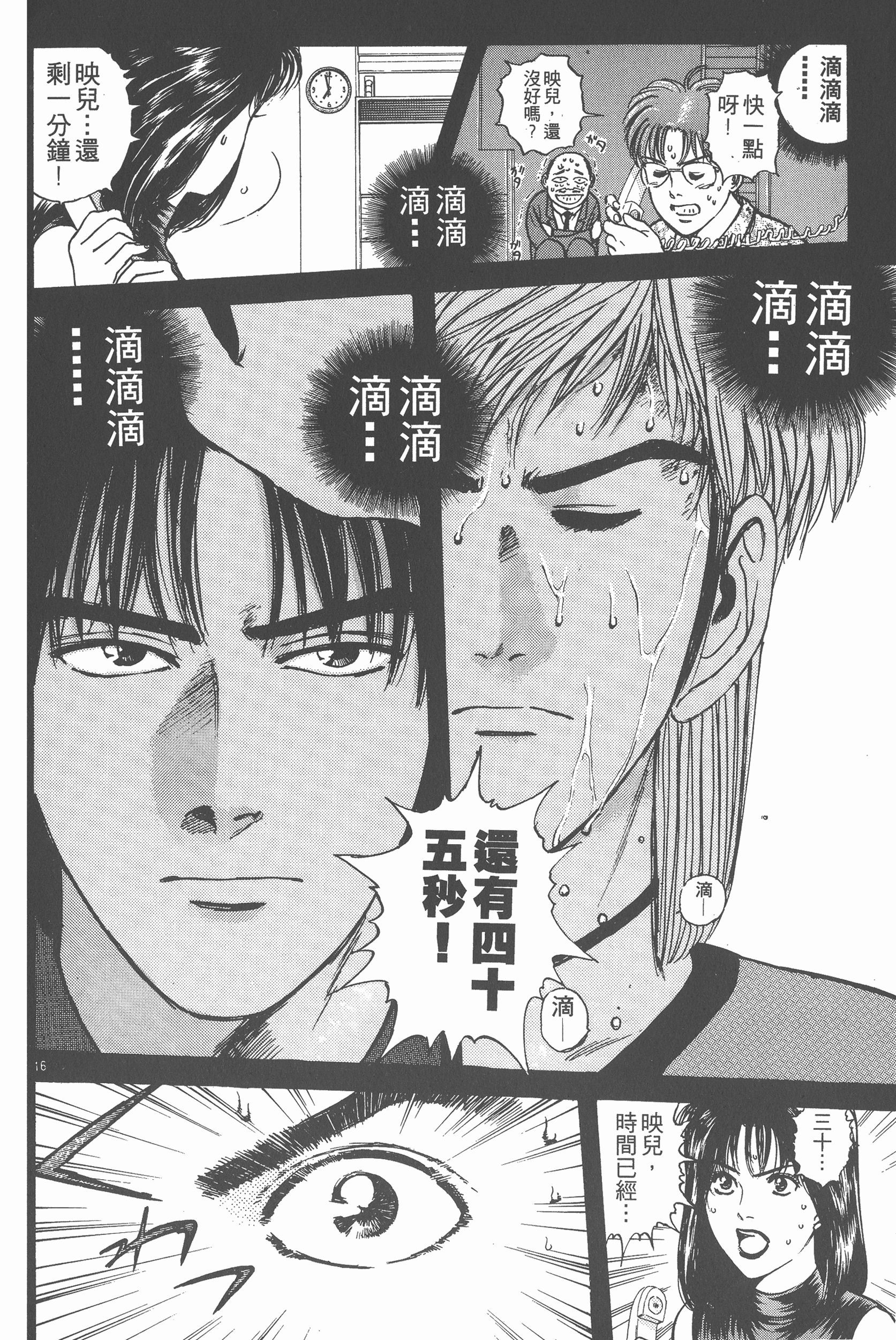 Page 151