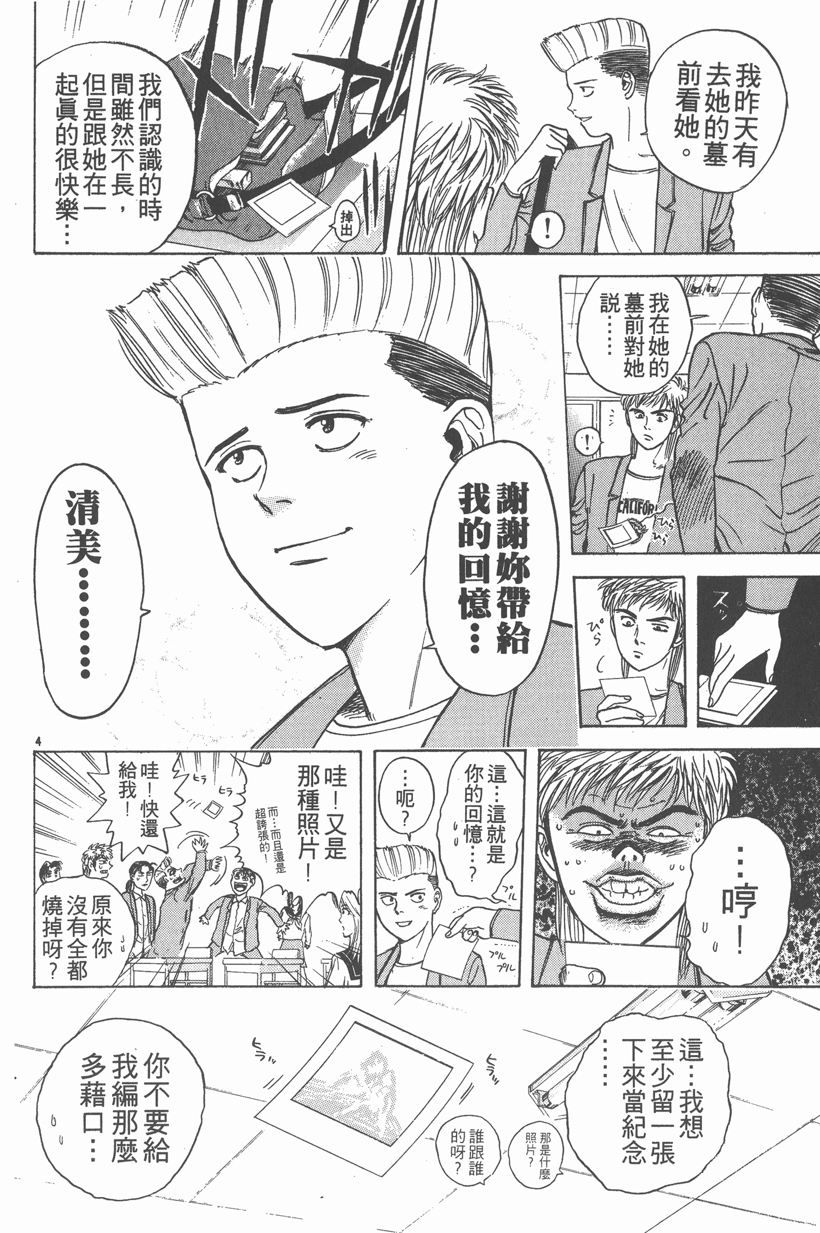 Page 161