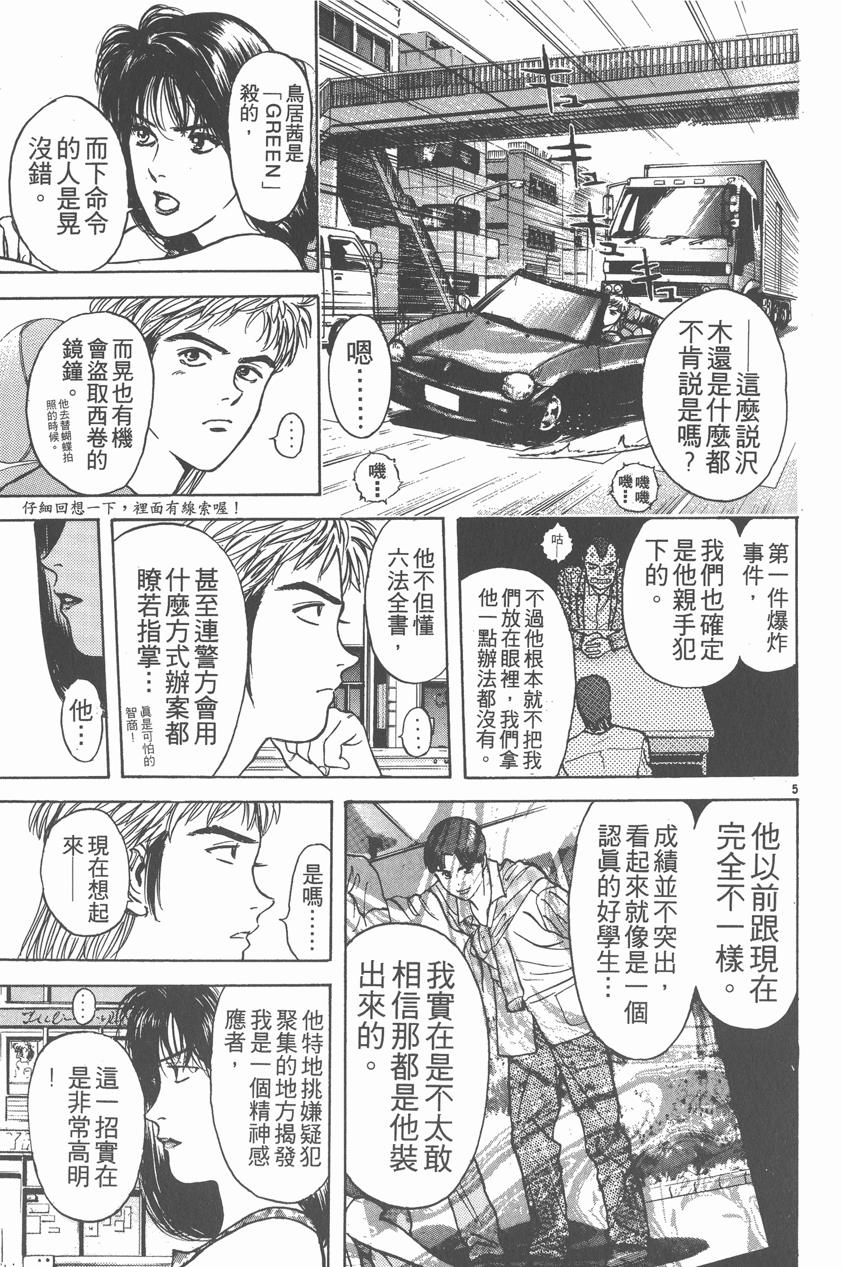 Page 162