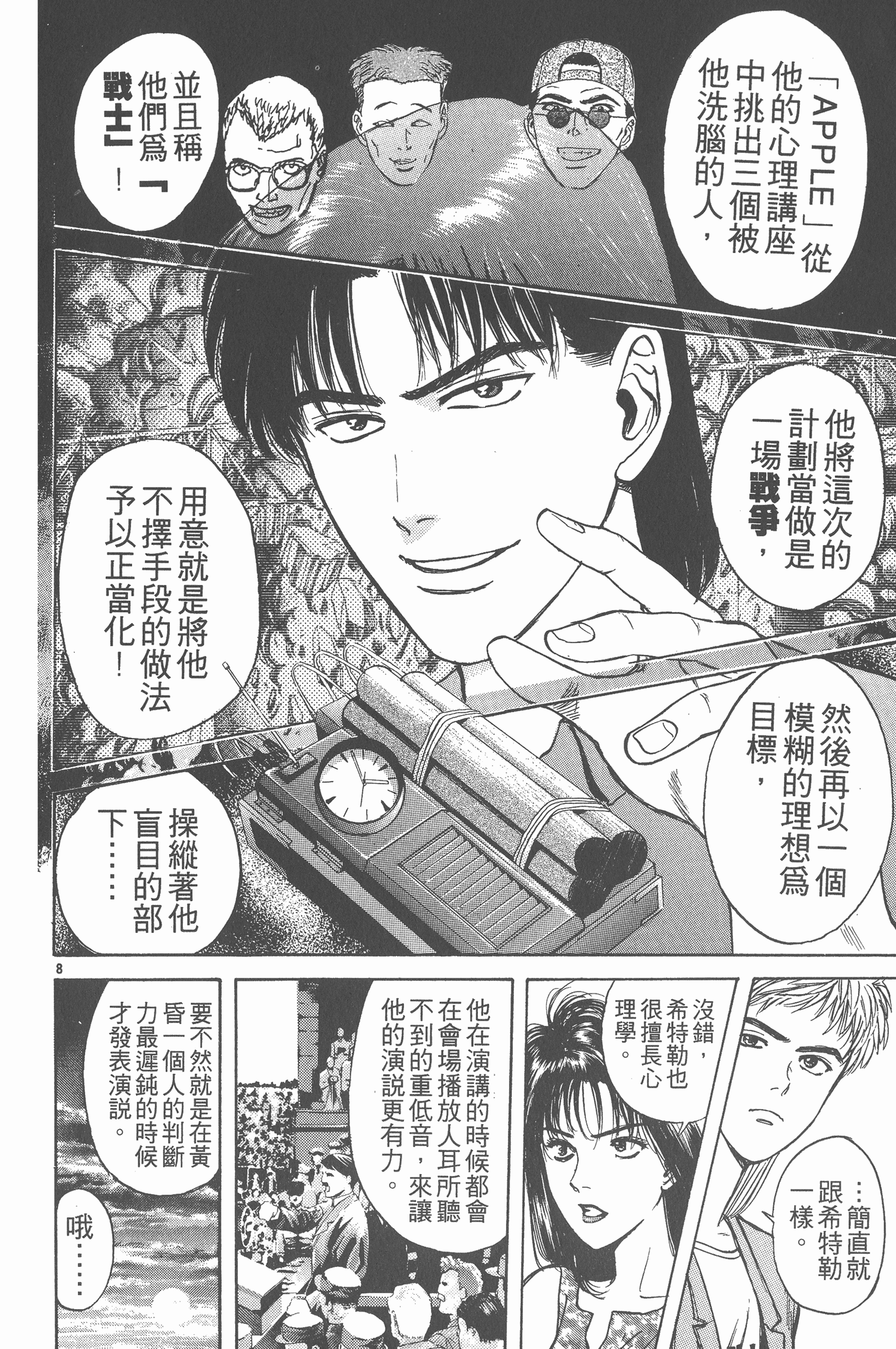 Page 165