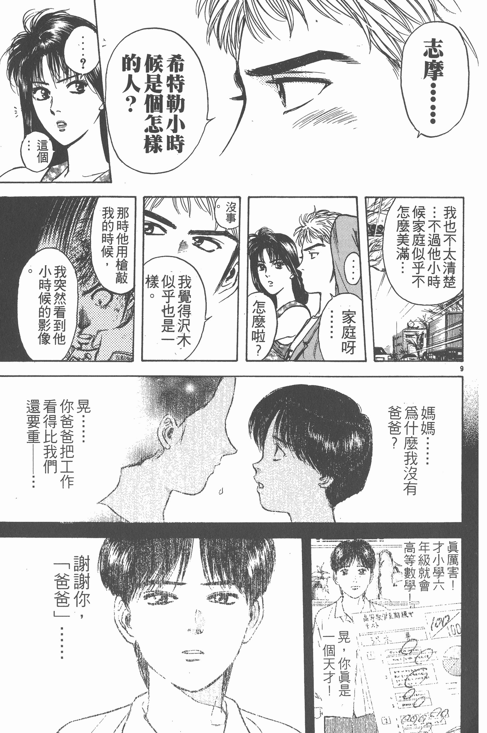 Page 166