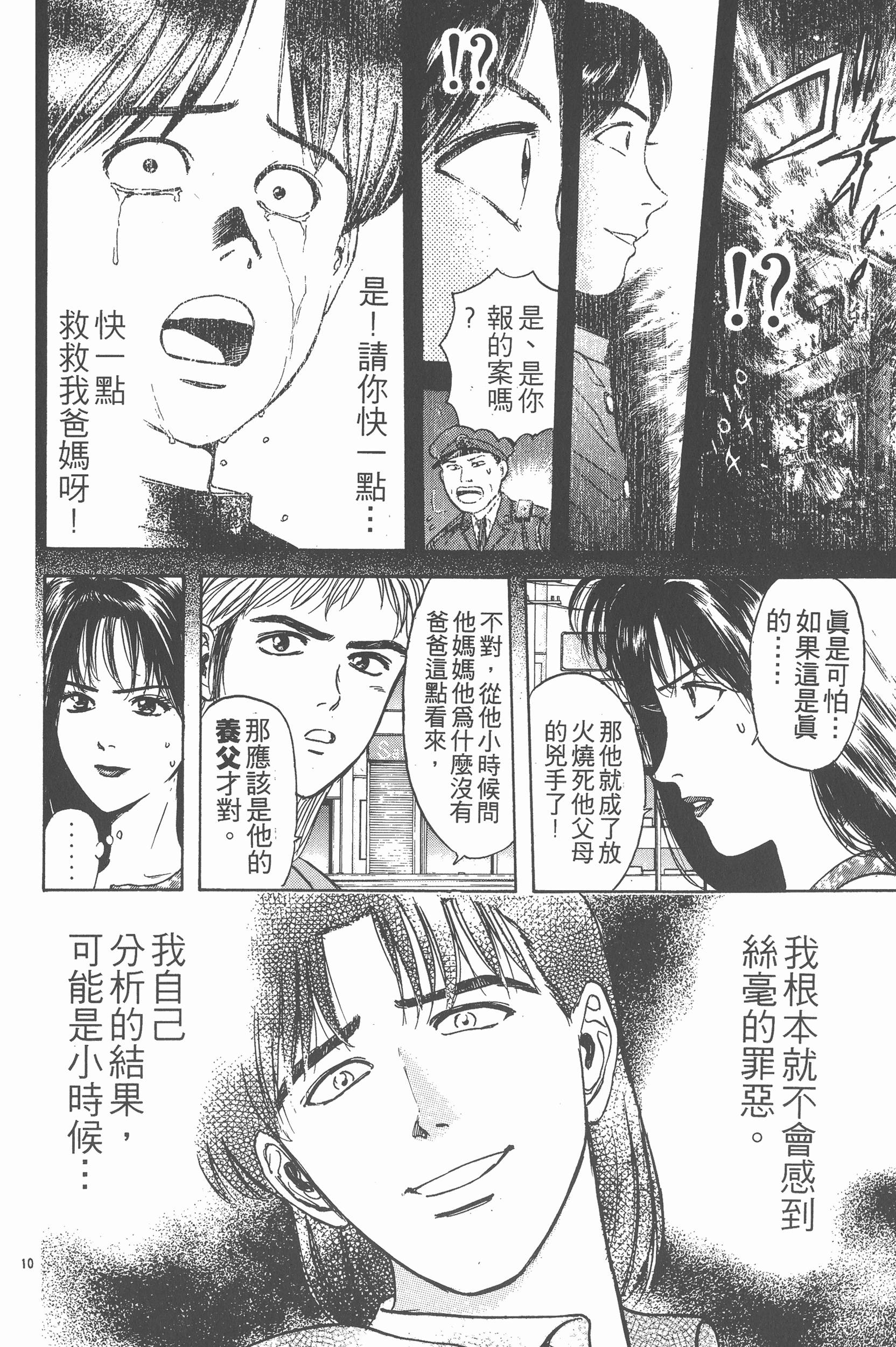 Page 167
