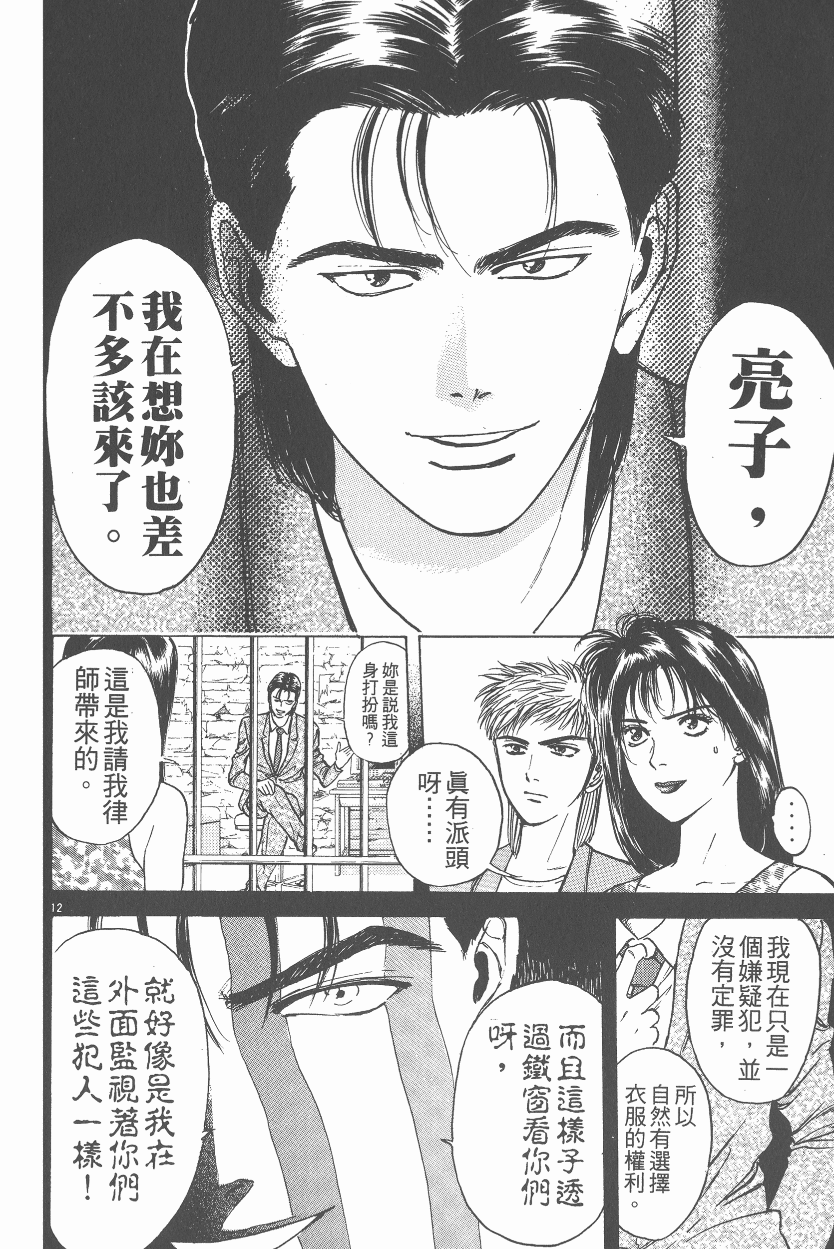 Page 169