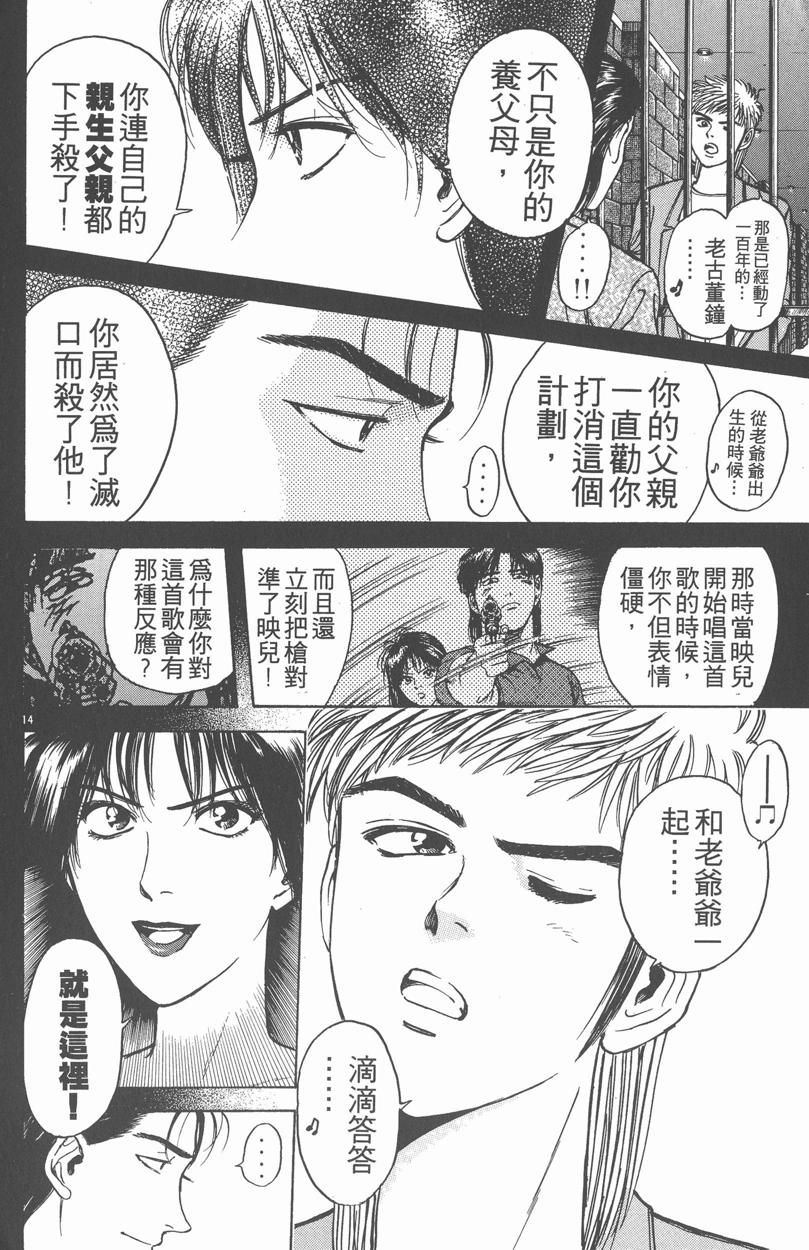 Page 171