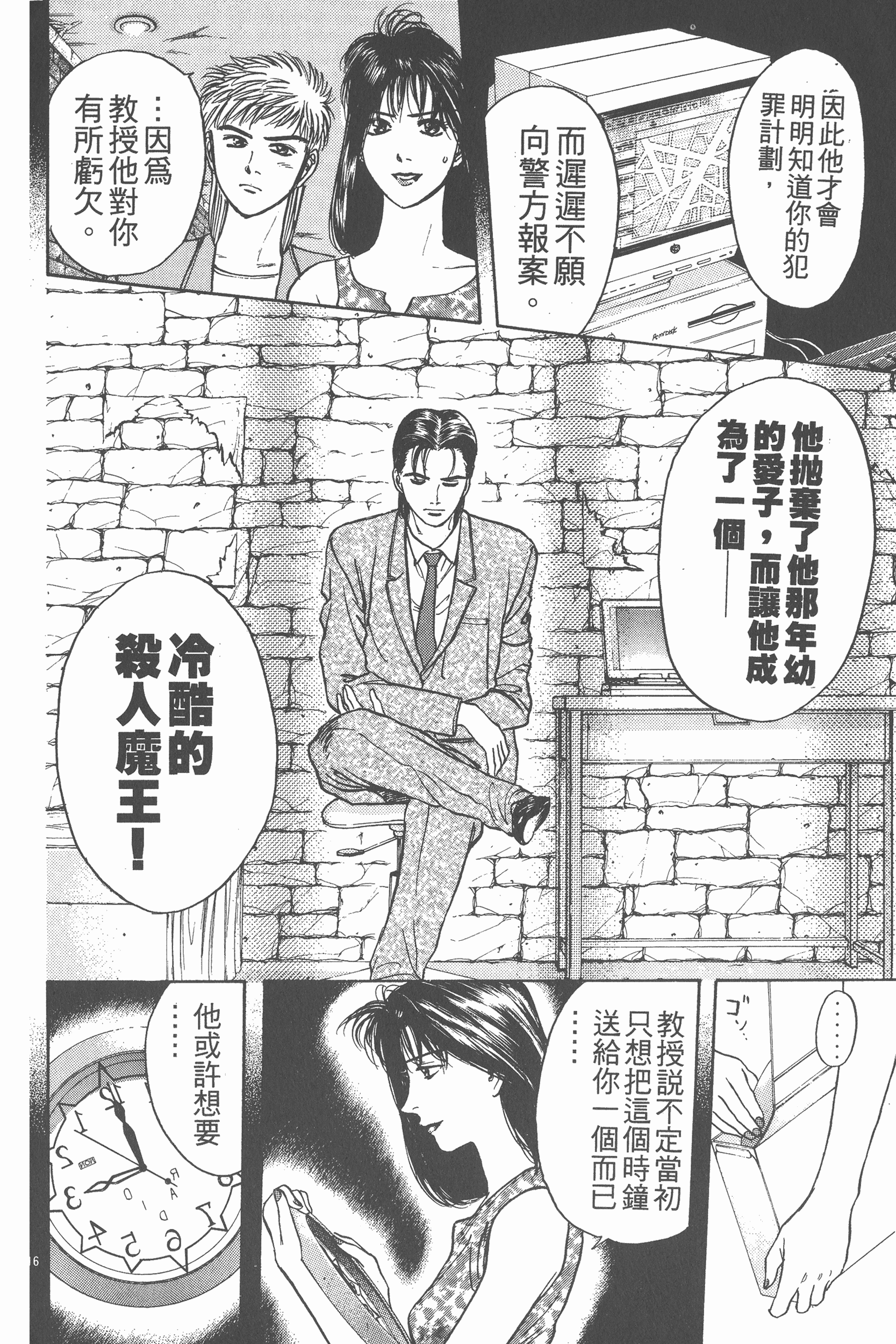 Page 173