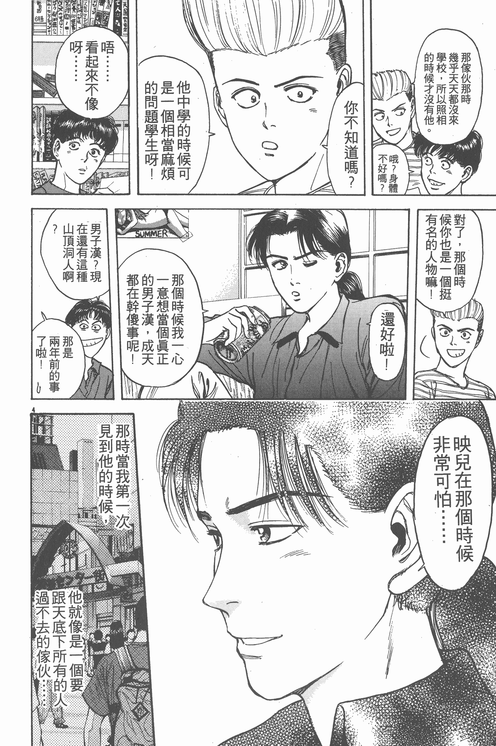 Page 183