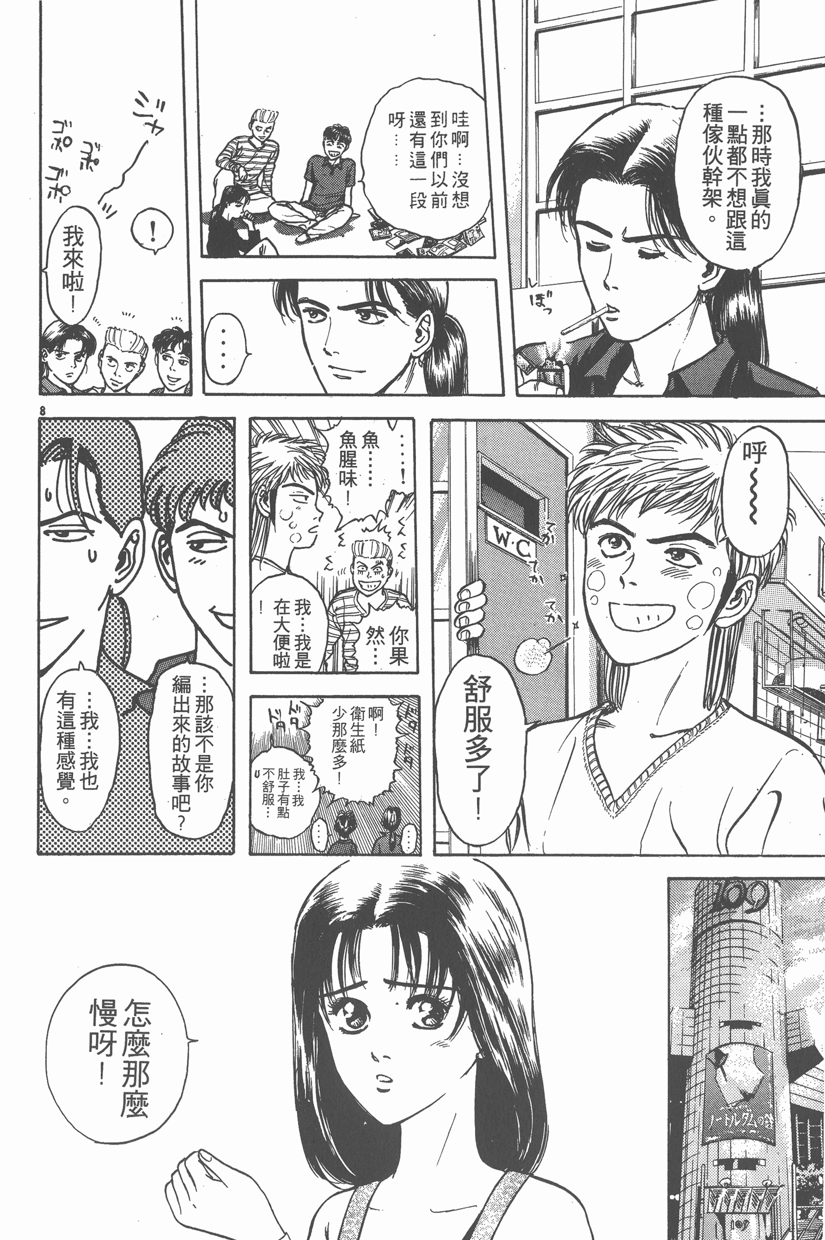 Page 187