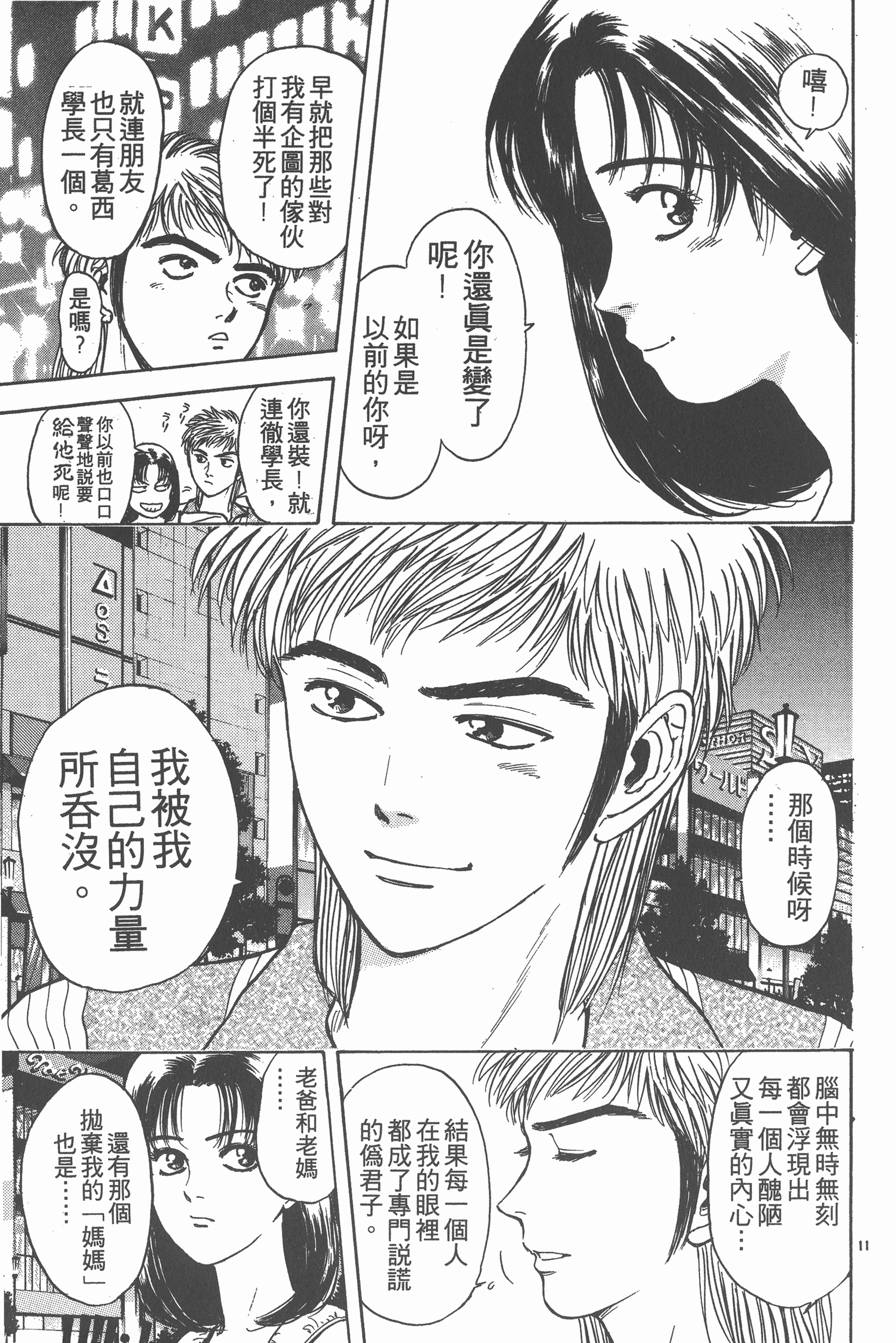 Page 190