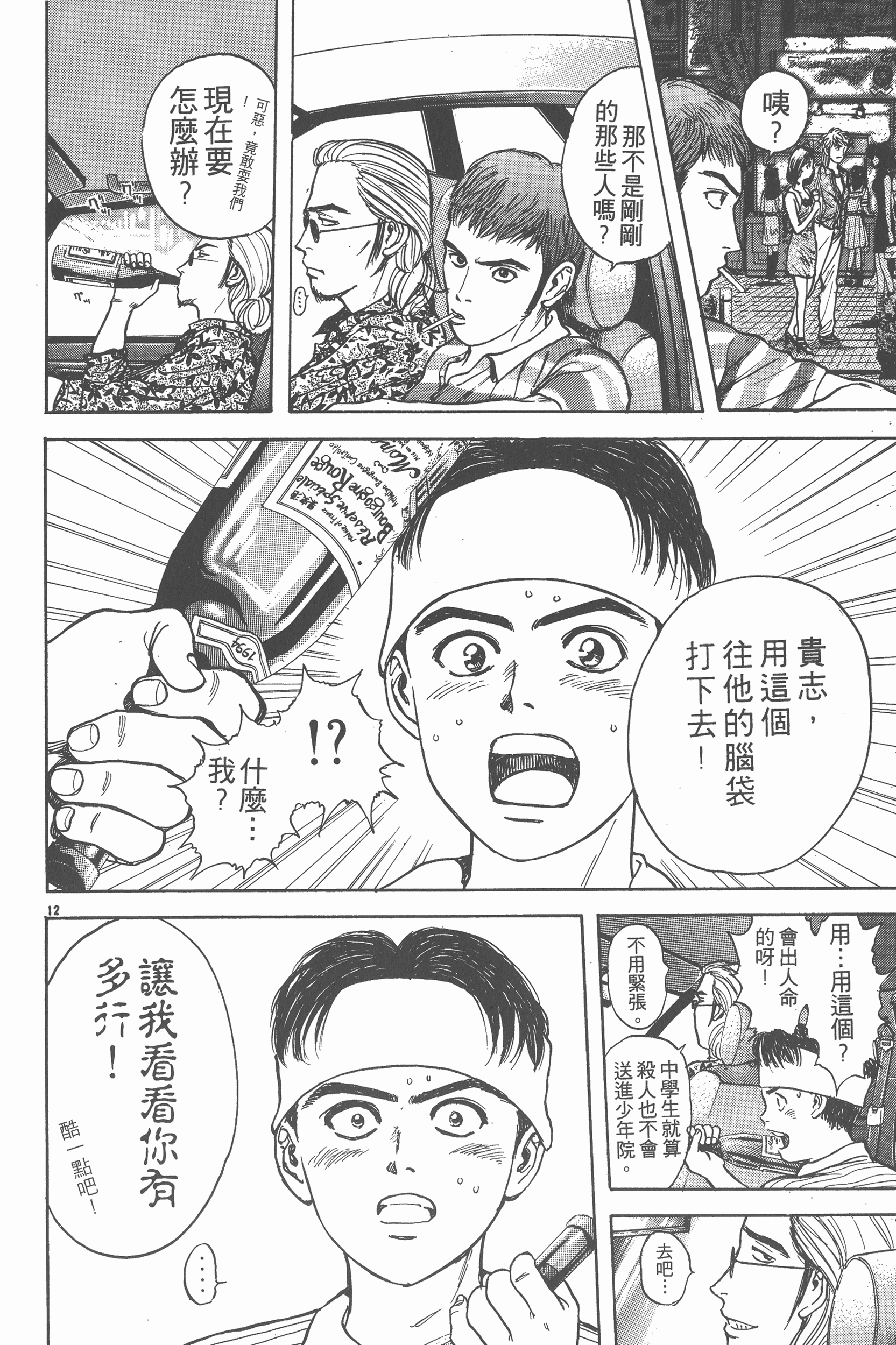 Page 191