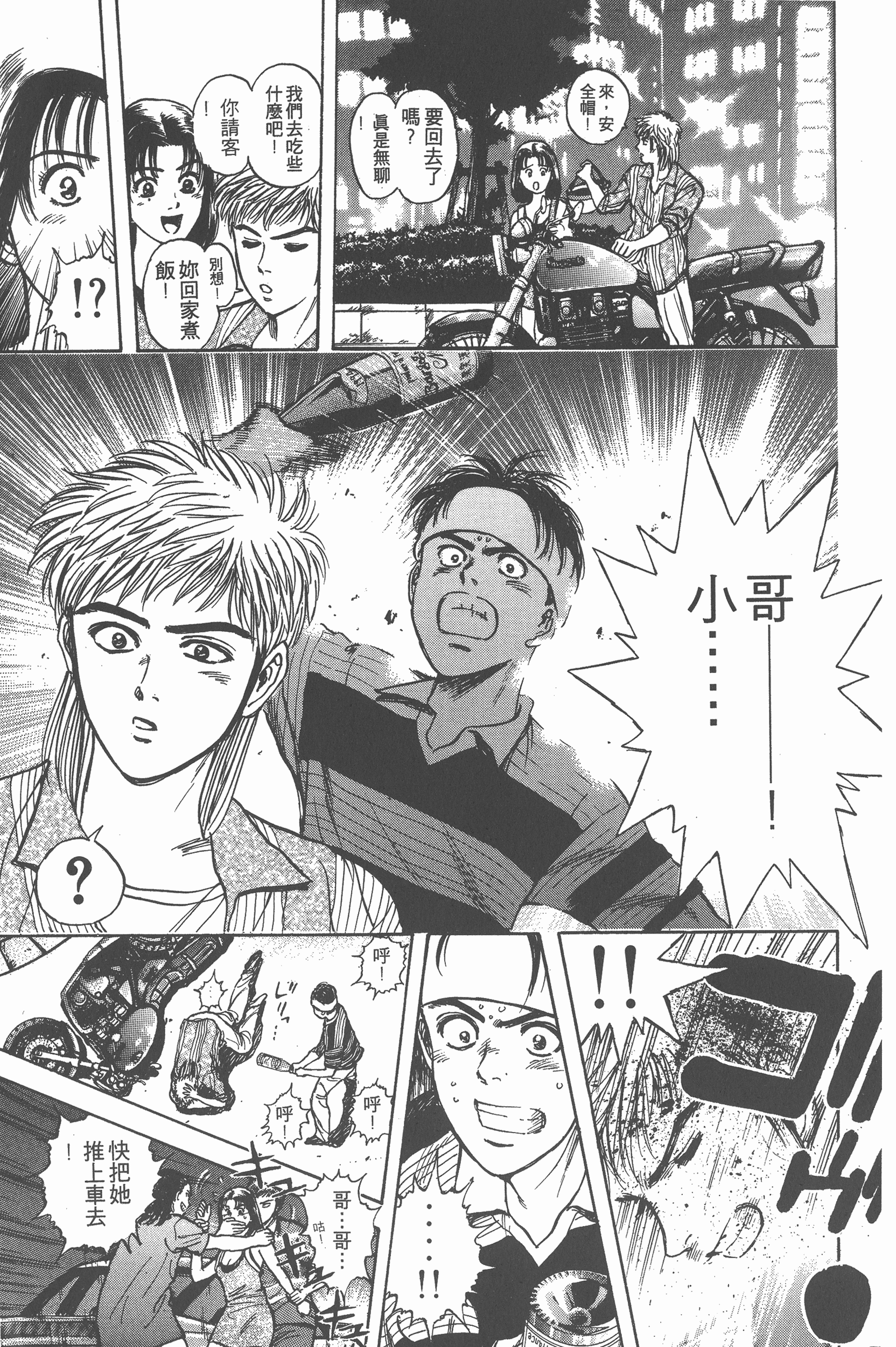 Page 192