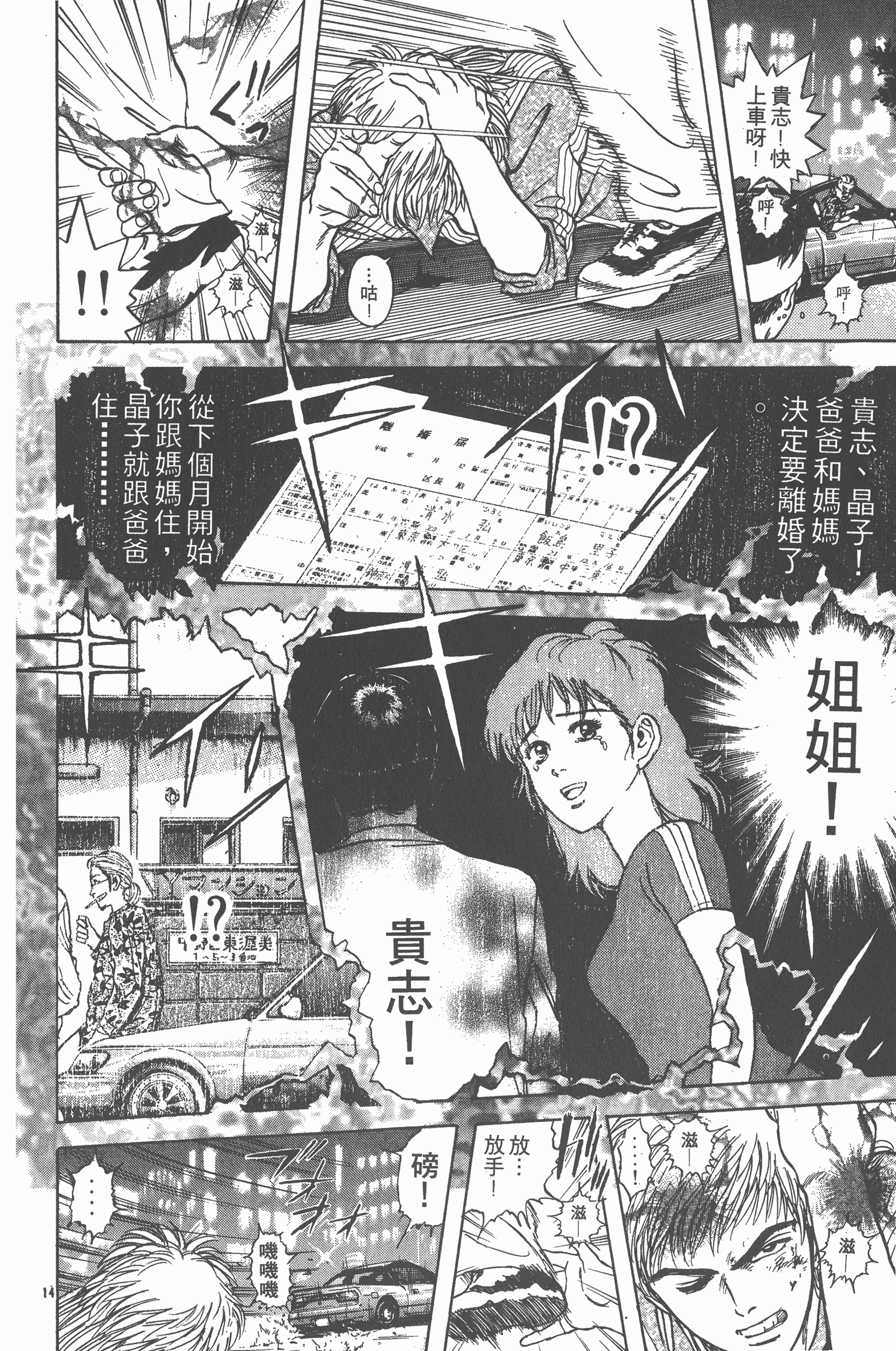 Page 193