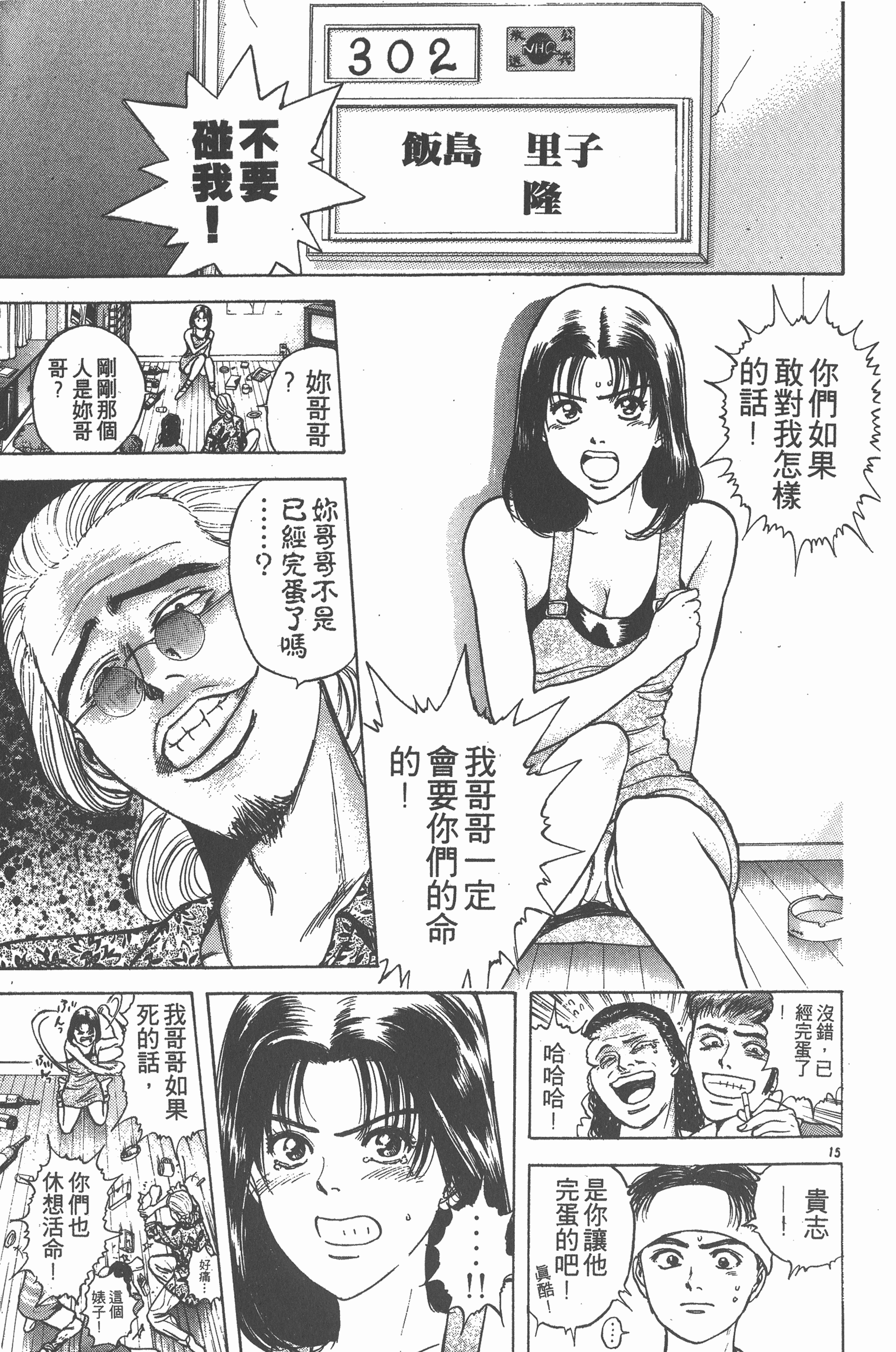 Page 194