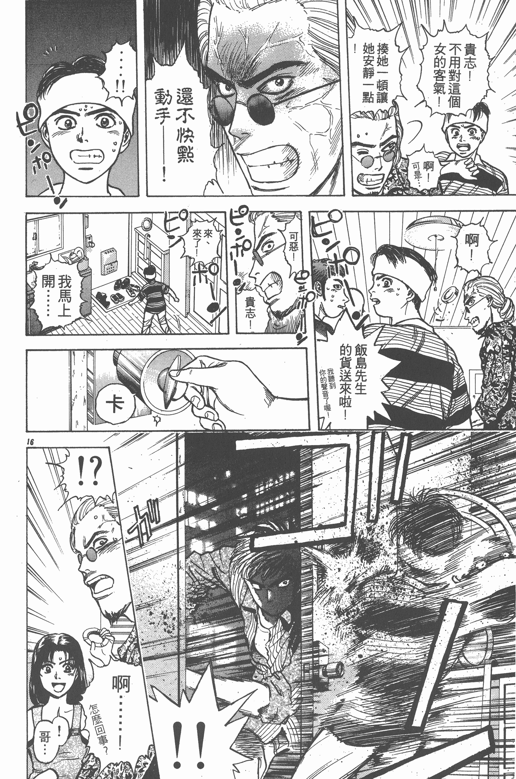 Page 195