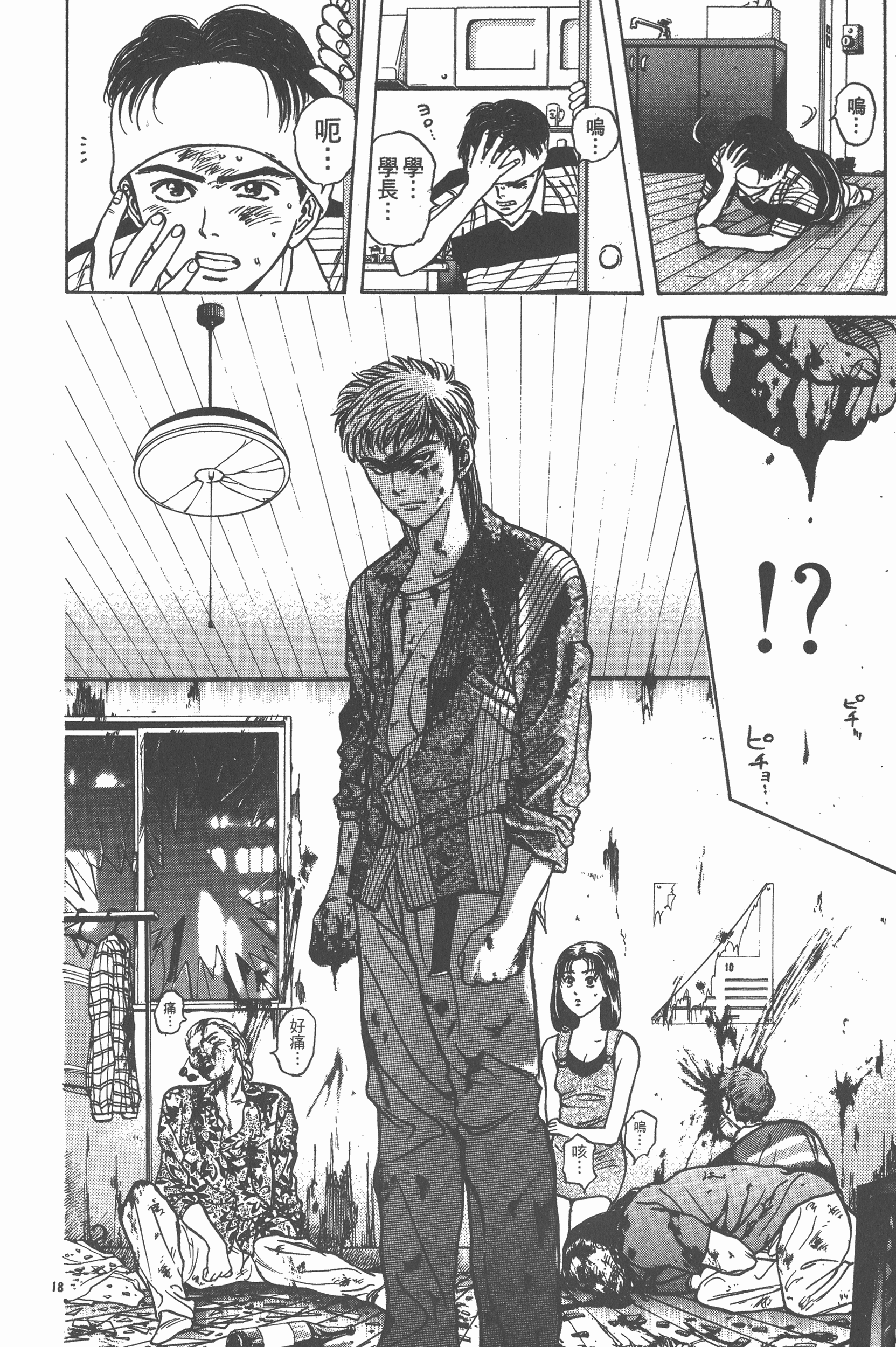 Page 197