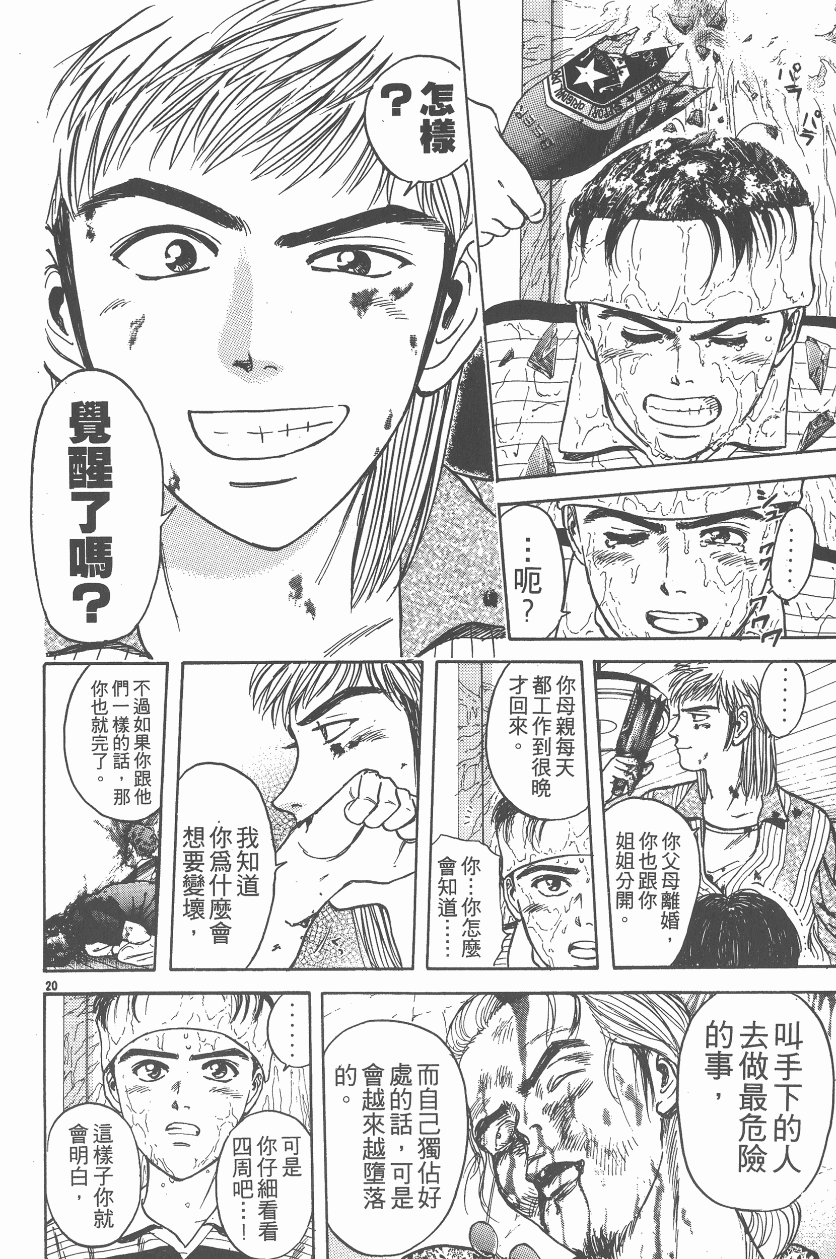 Page 199