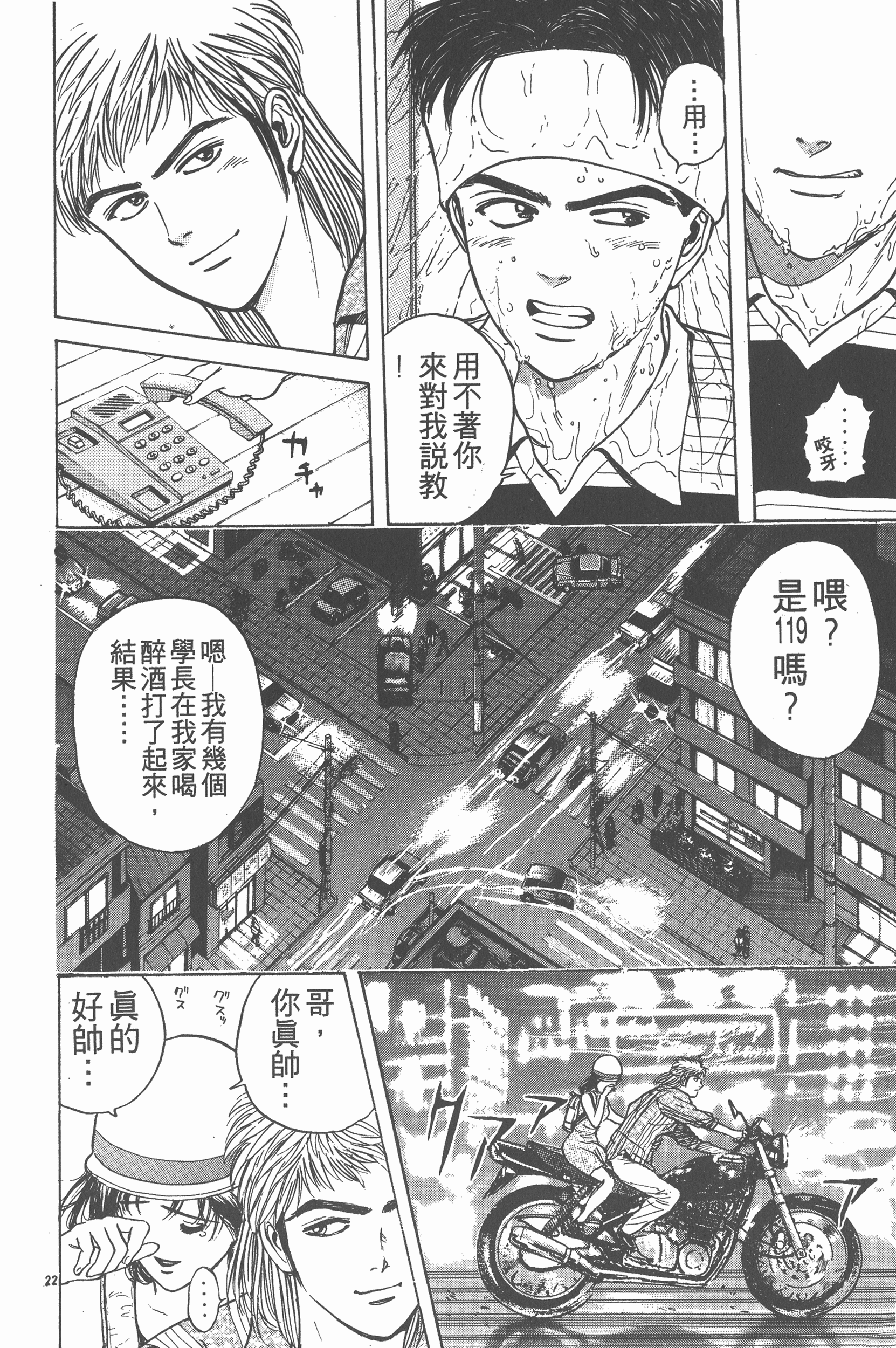 Page 201