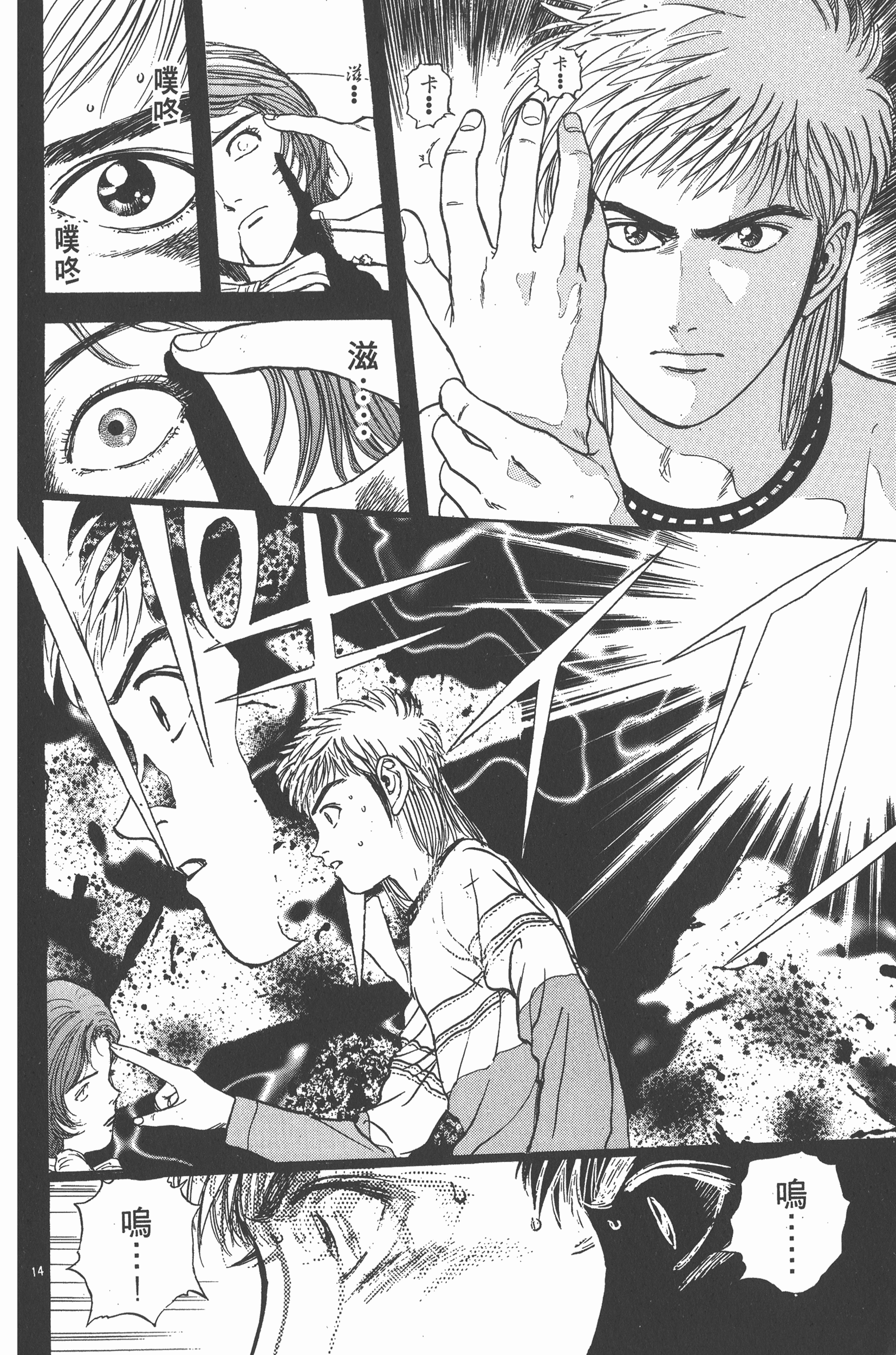 Page 39
