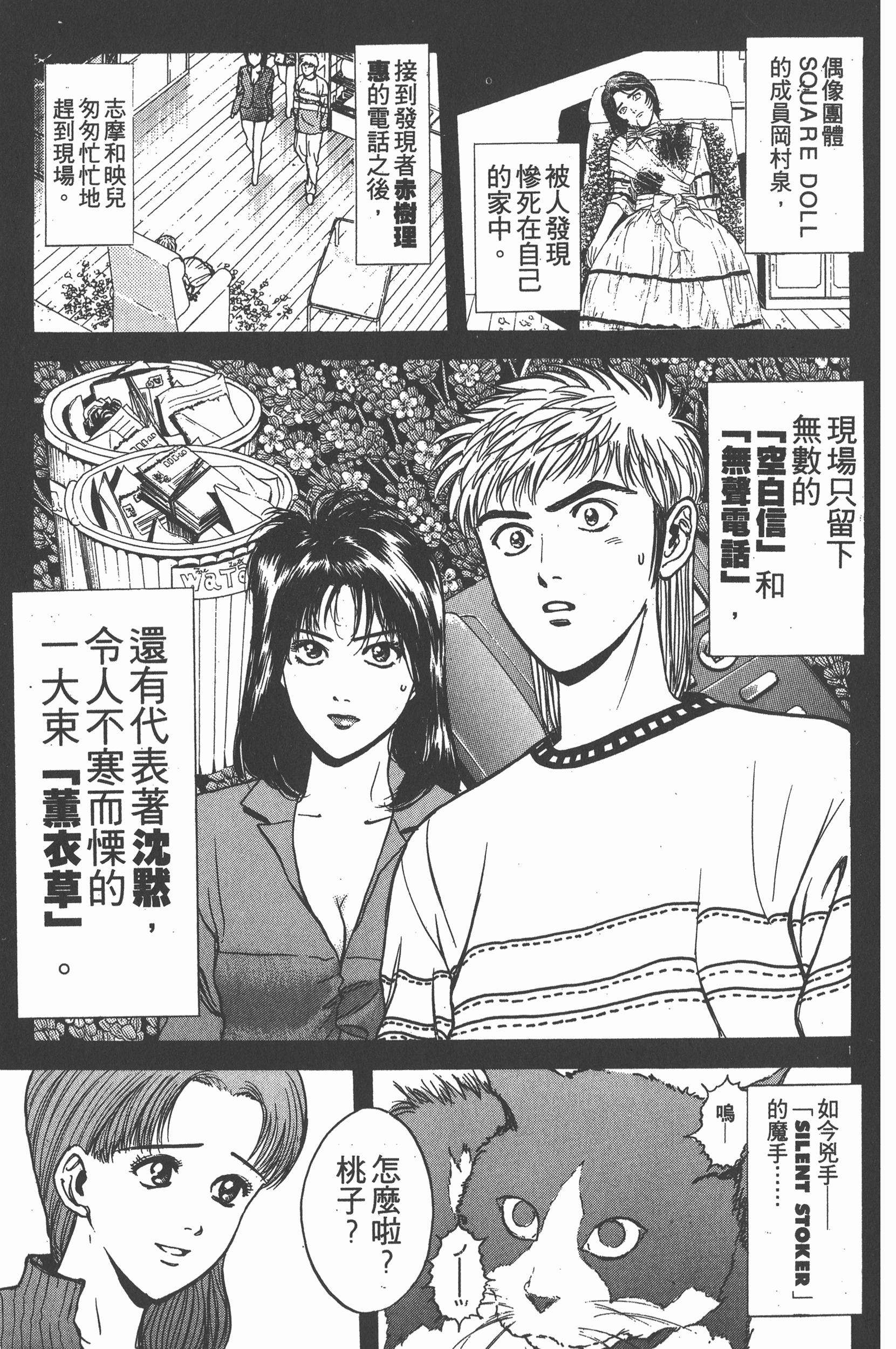 Page 70