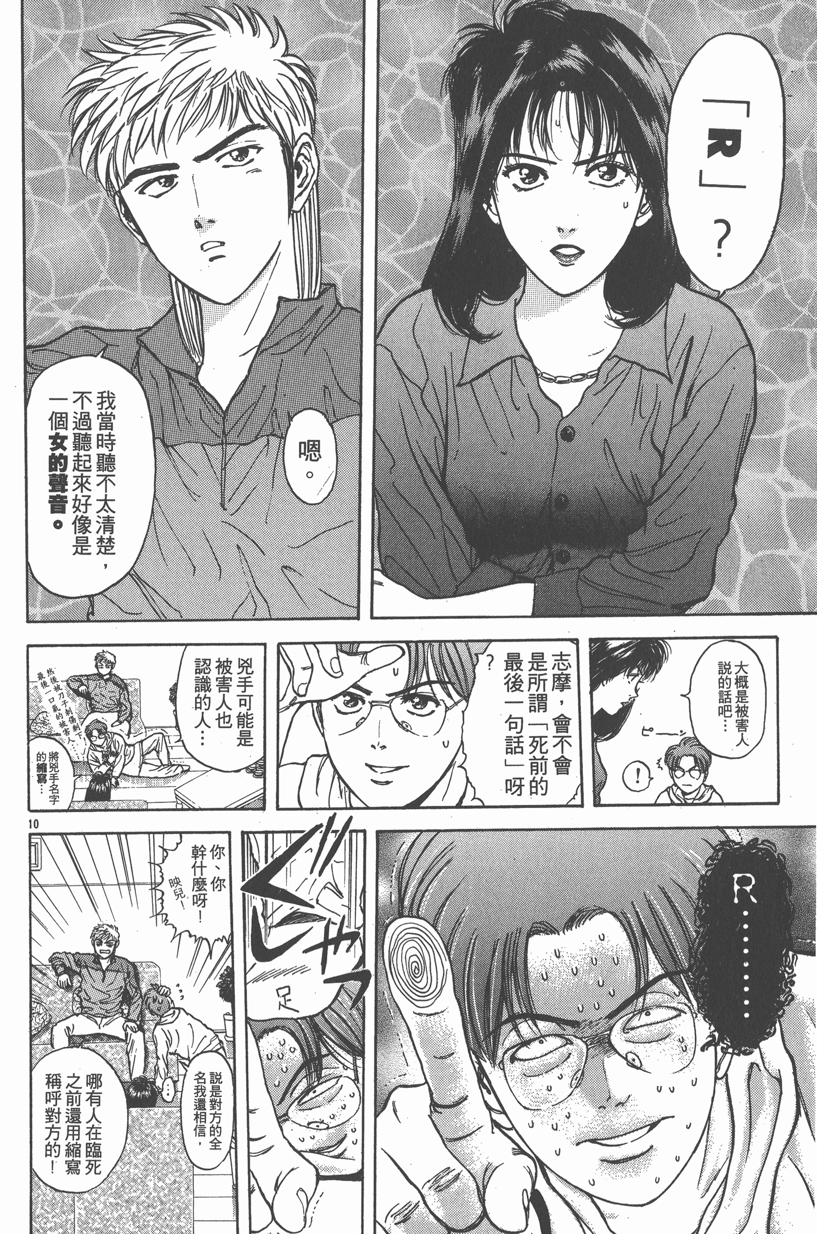Page 79
