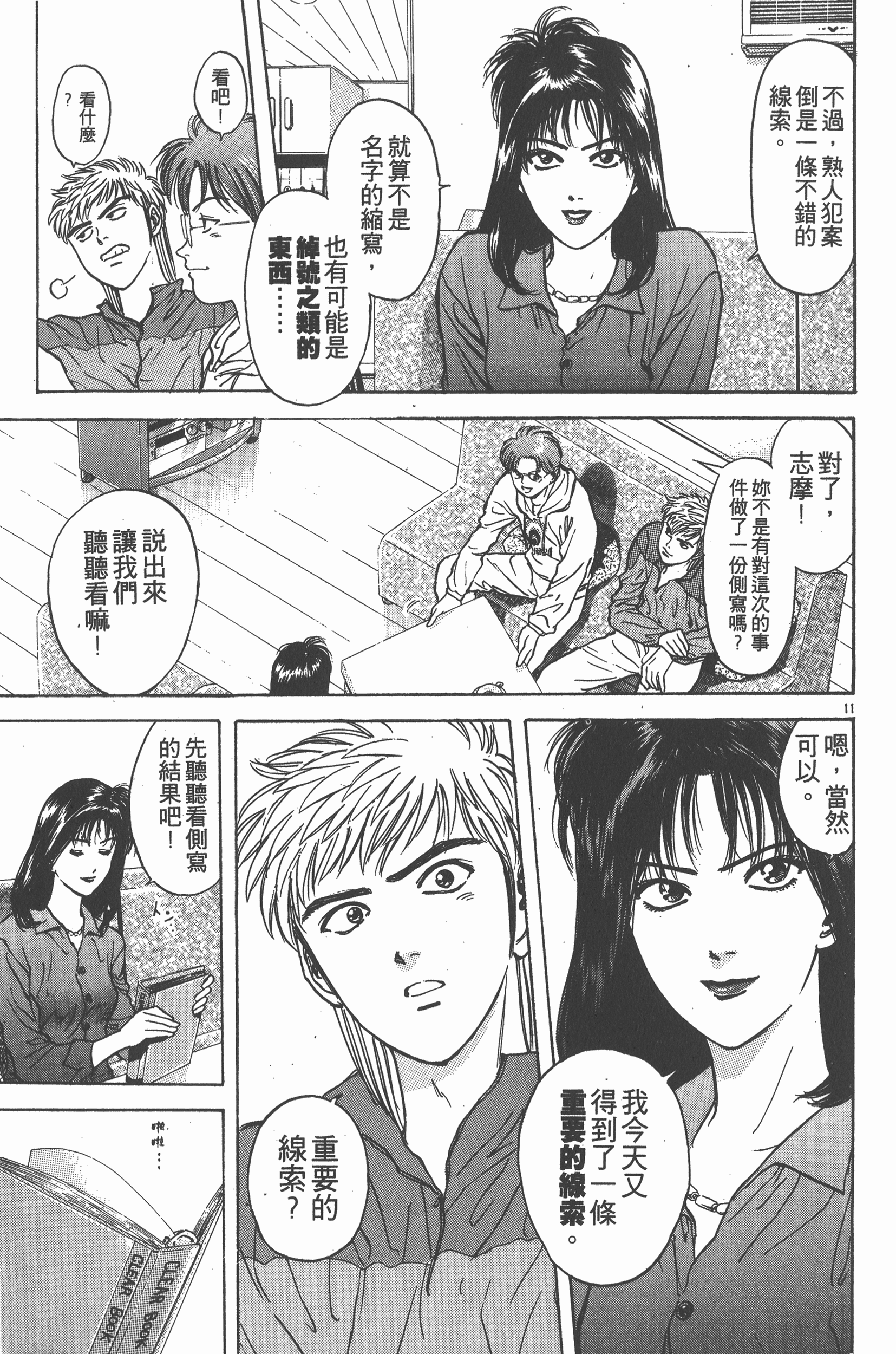 Page 80