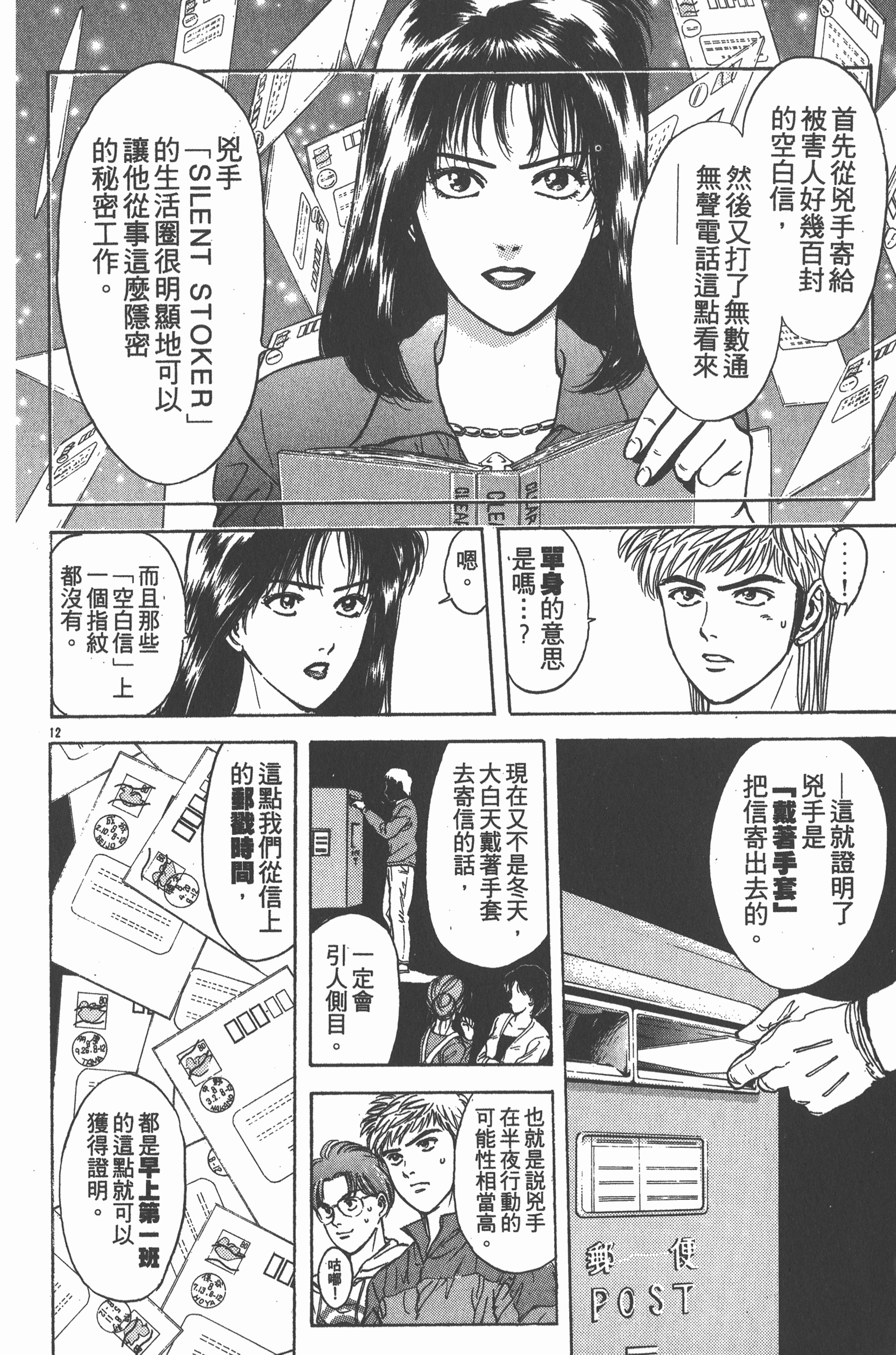 Page 81