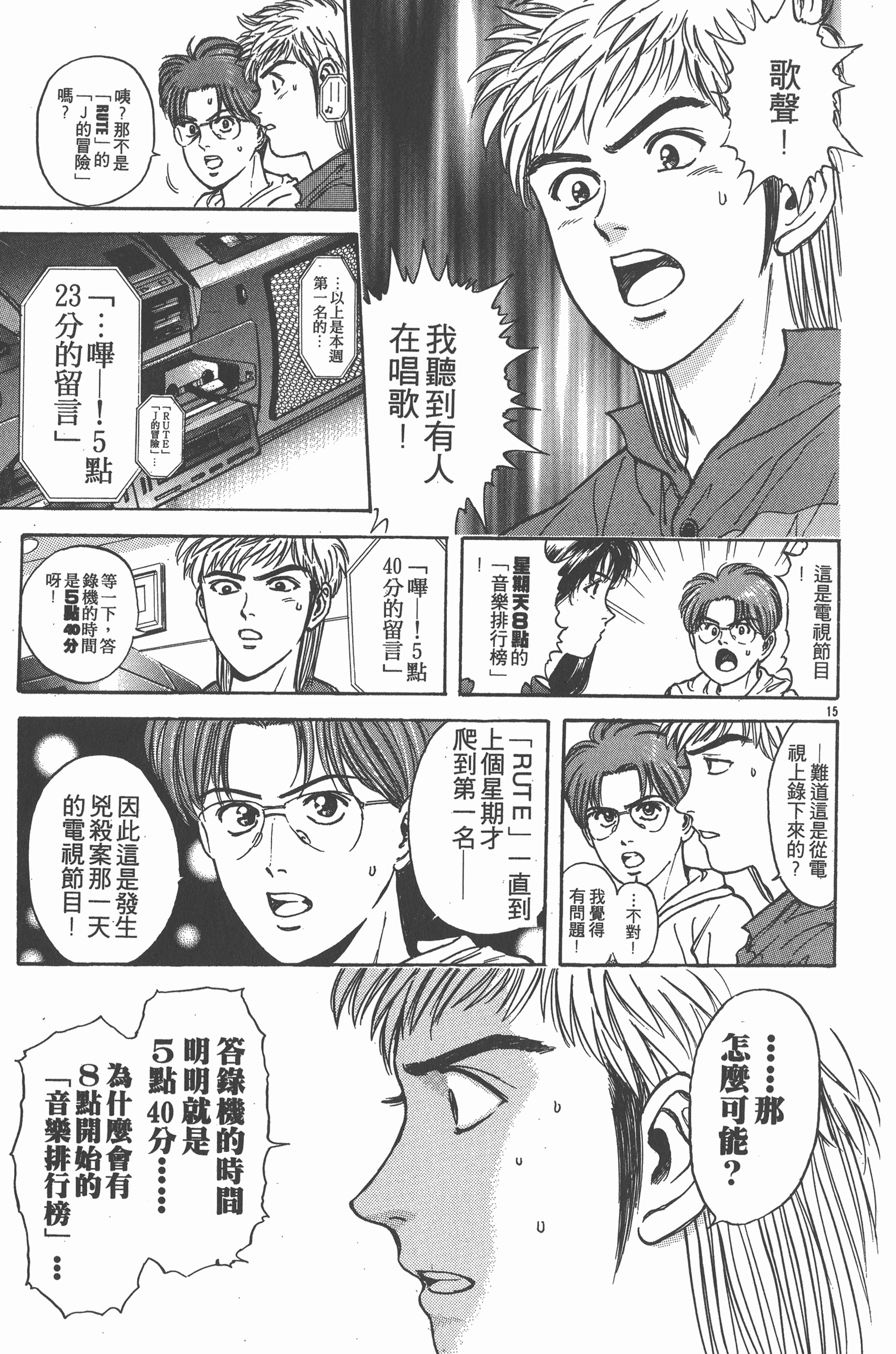 Page 84