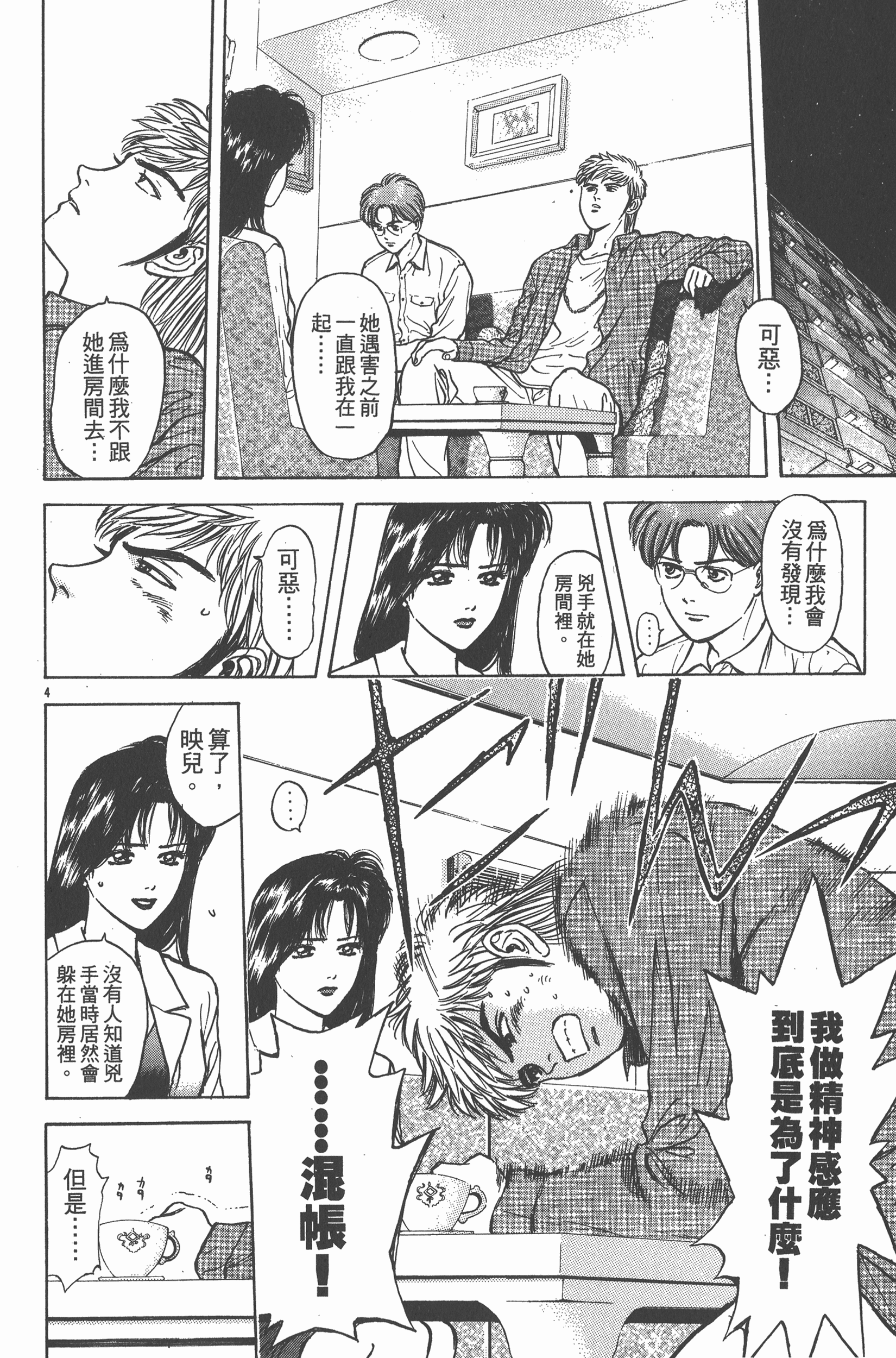 Page 95
