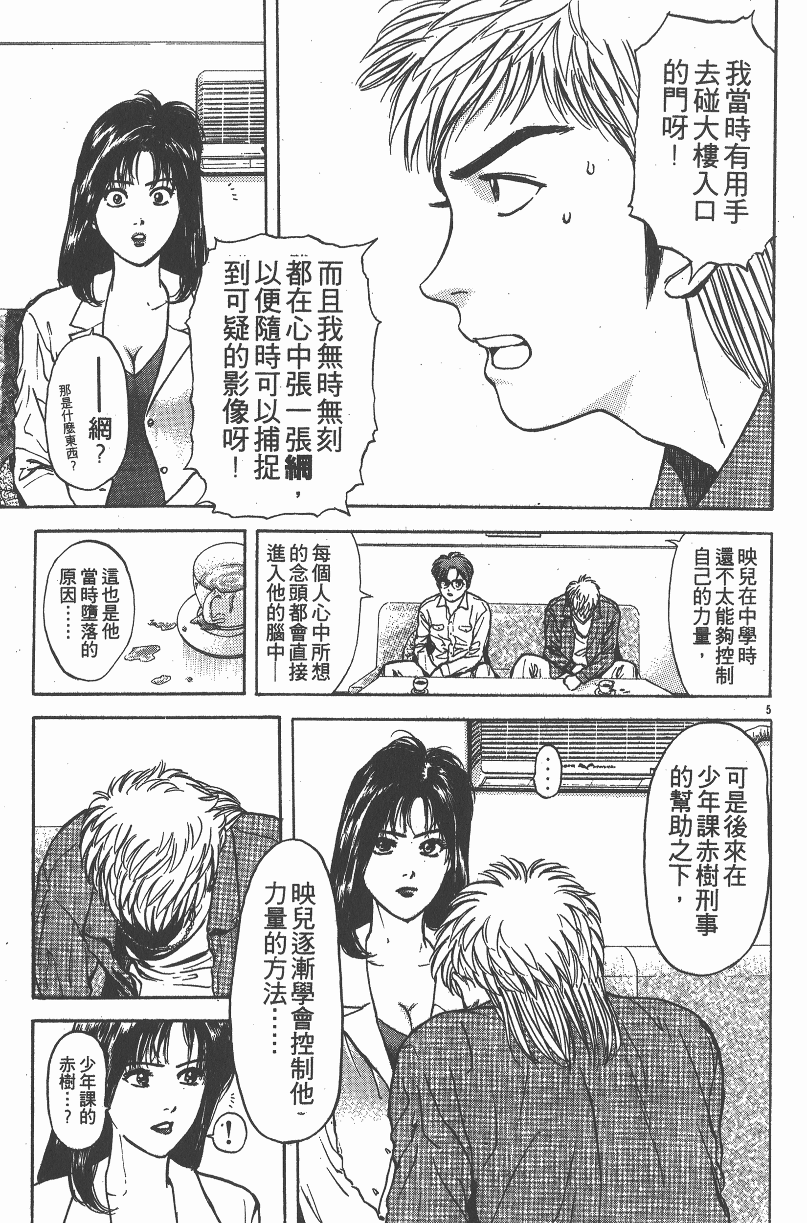 Page 96