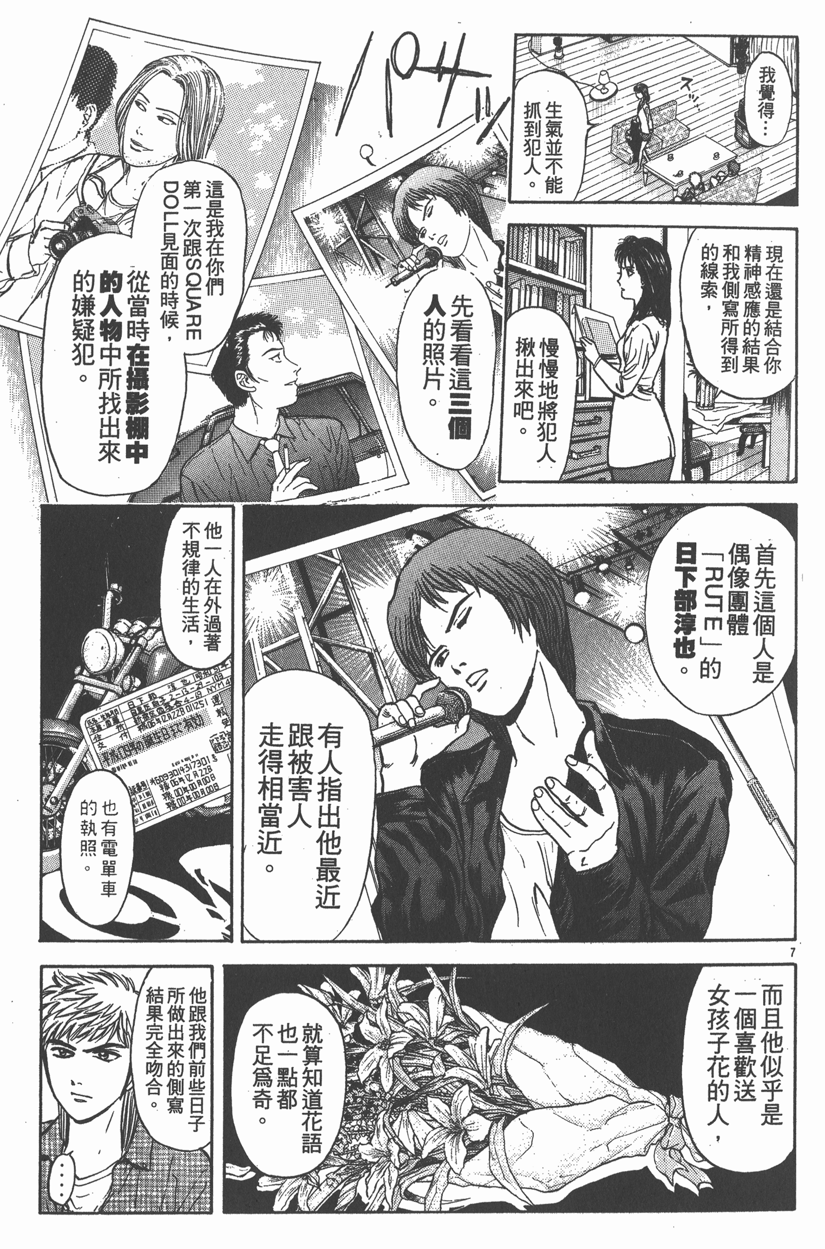 Page 98