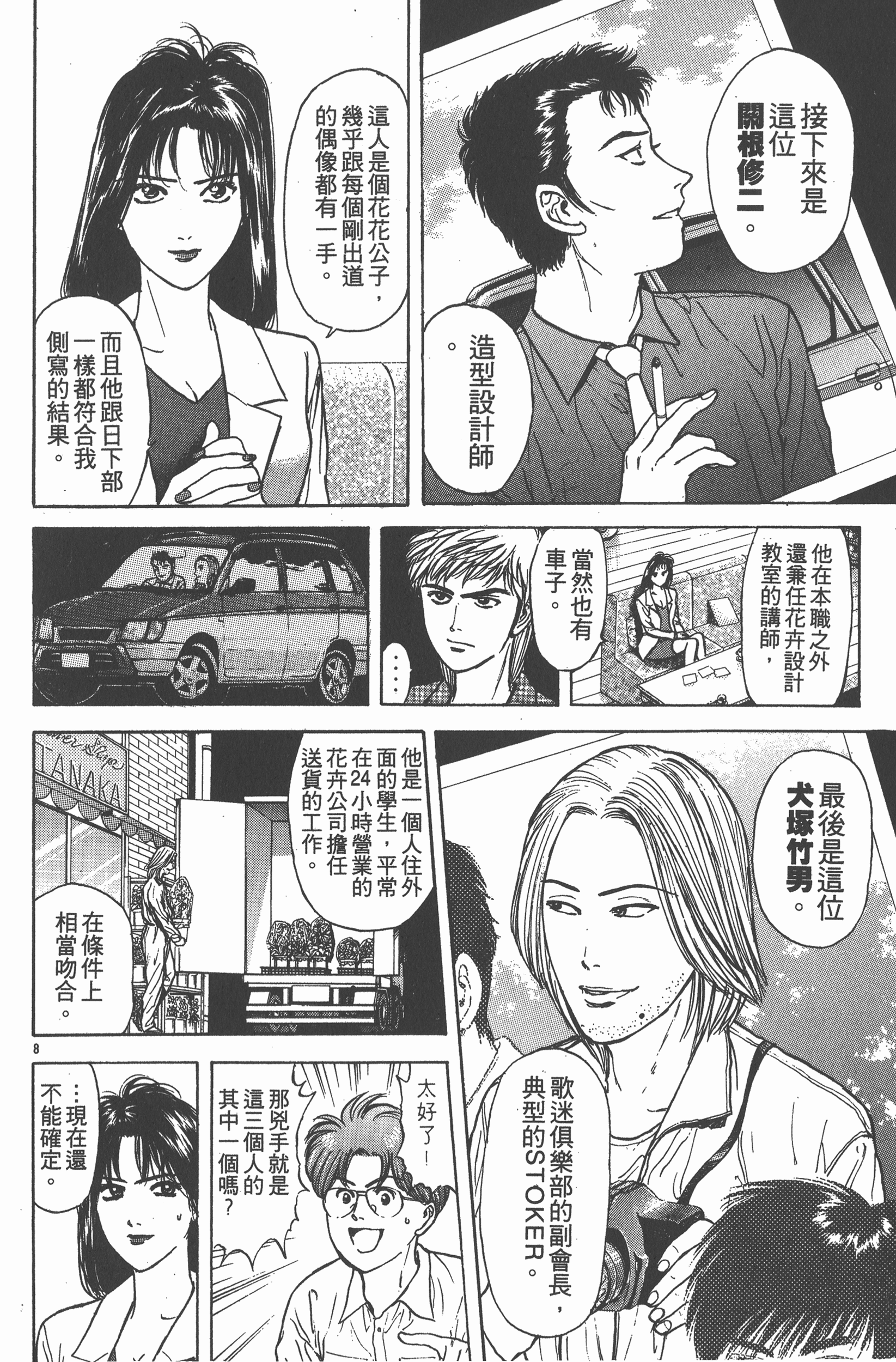 Page 99