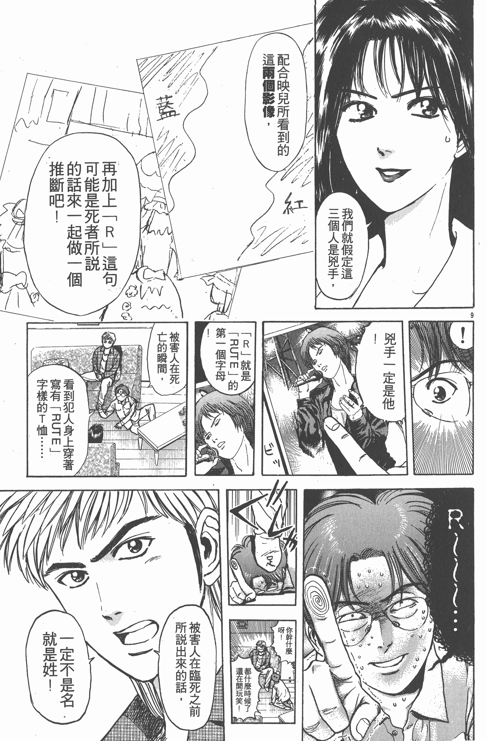 Page 100
