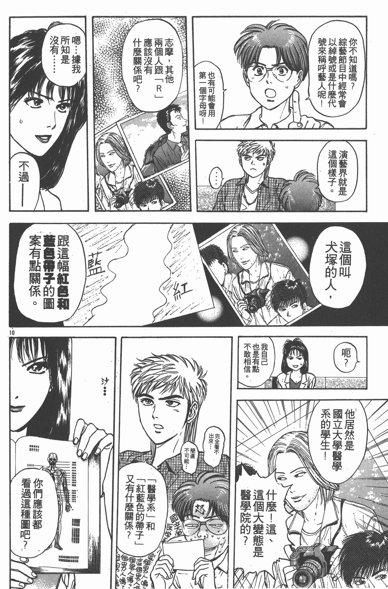 Page 101
