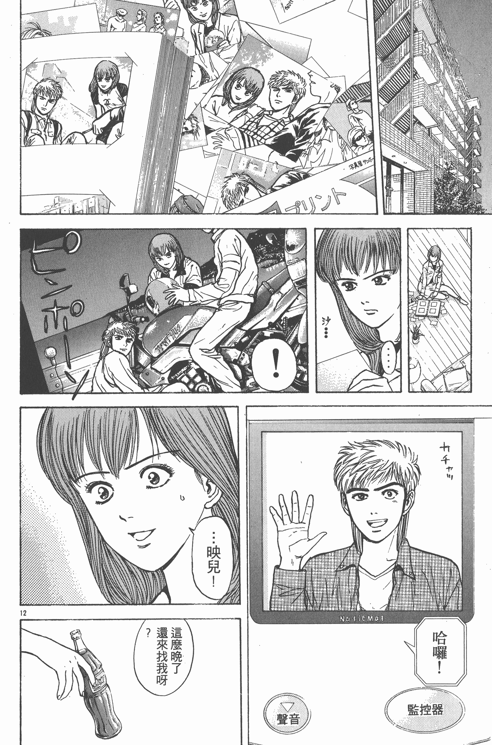 Page 103