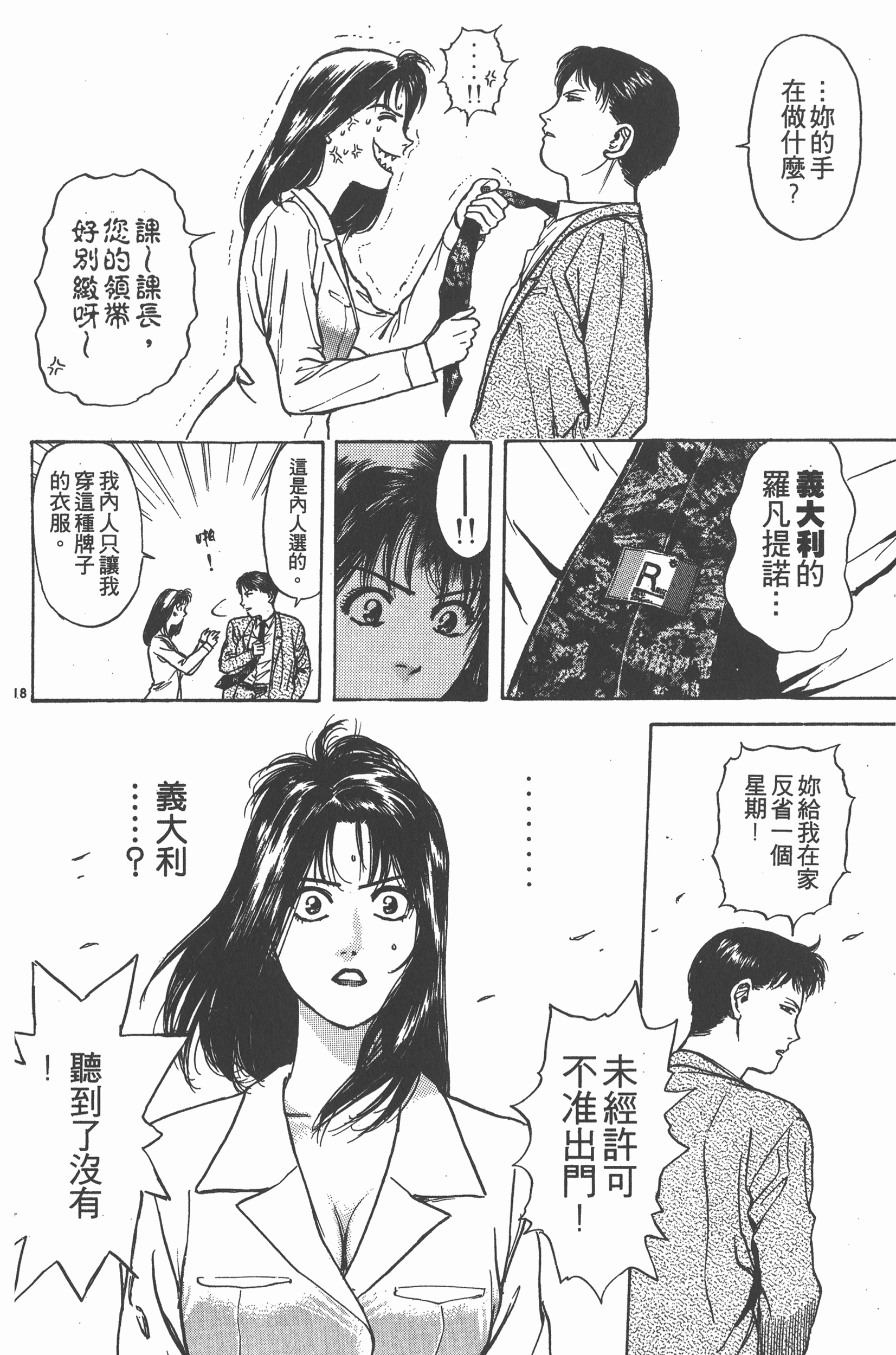 Page 131
