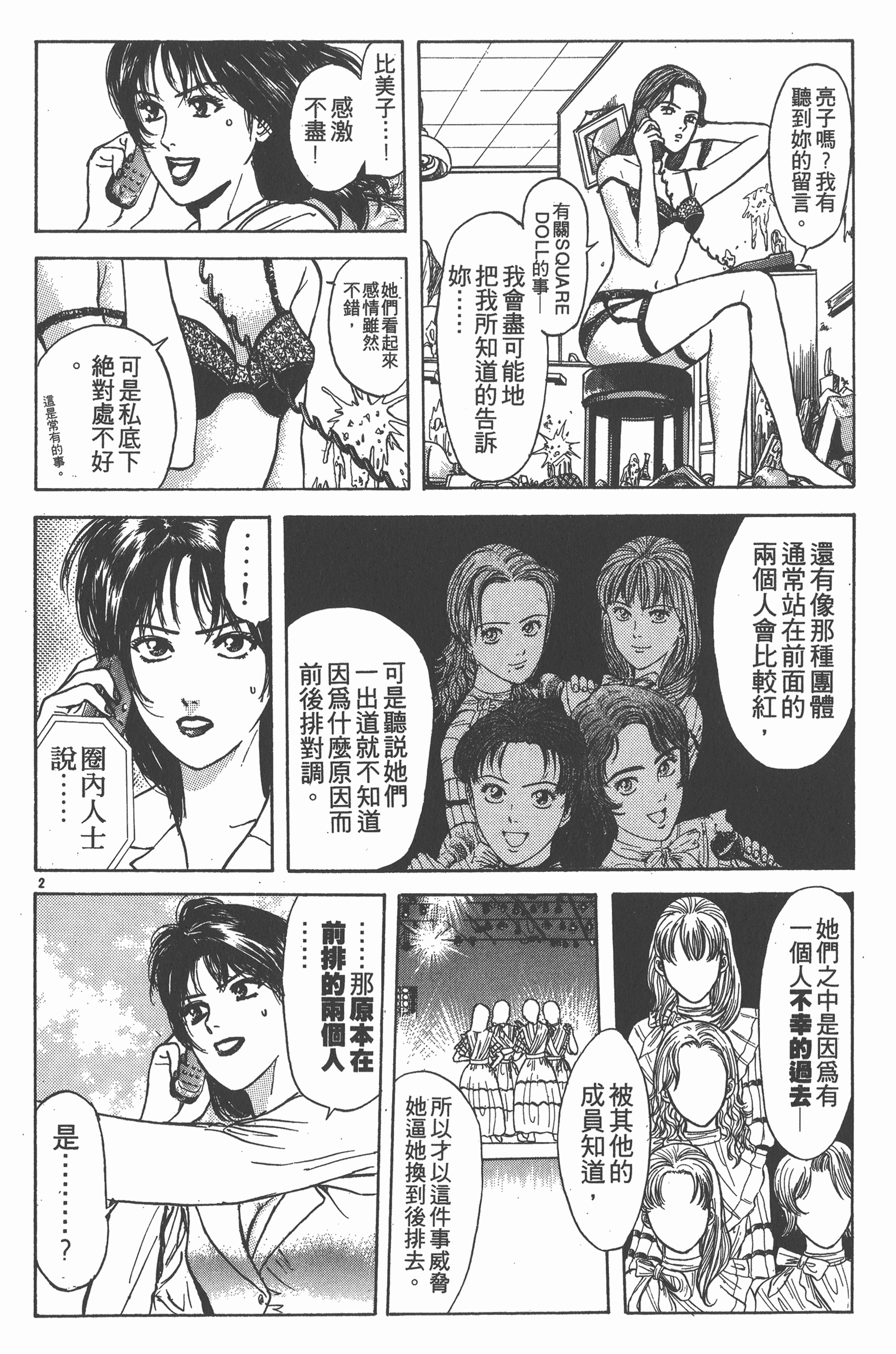 Page 137