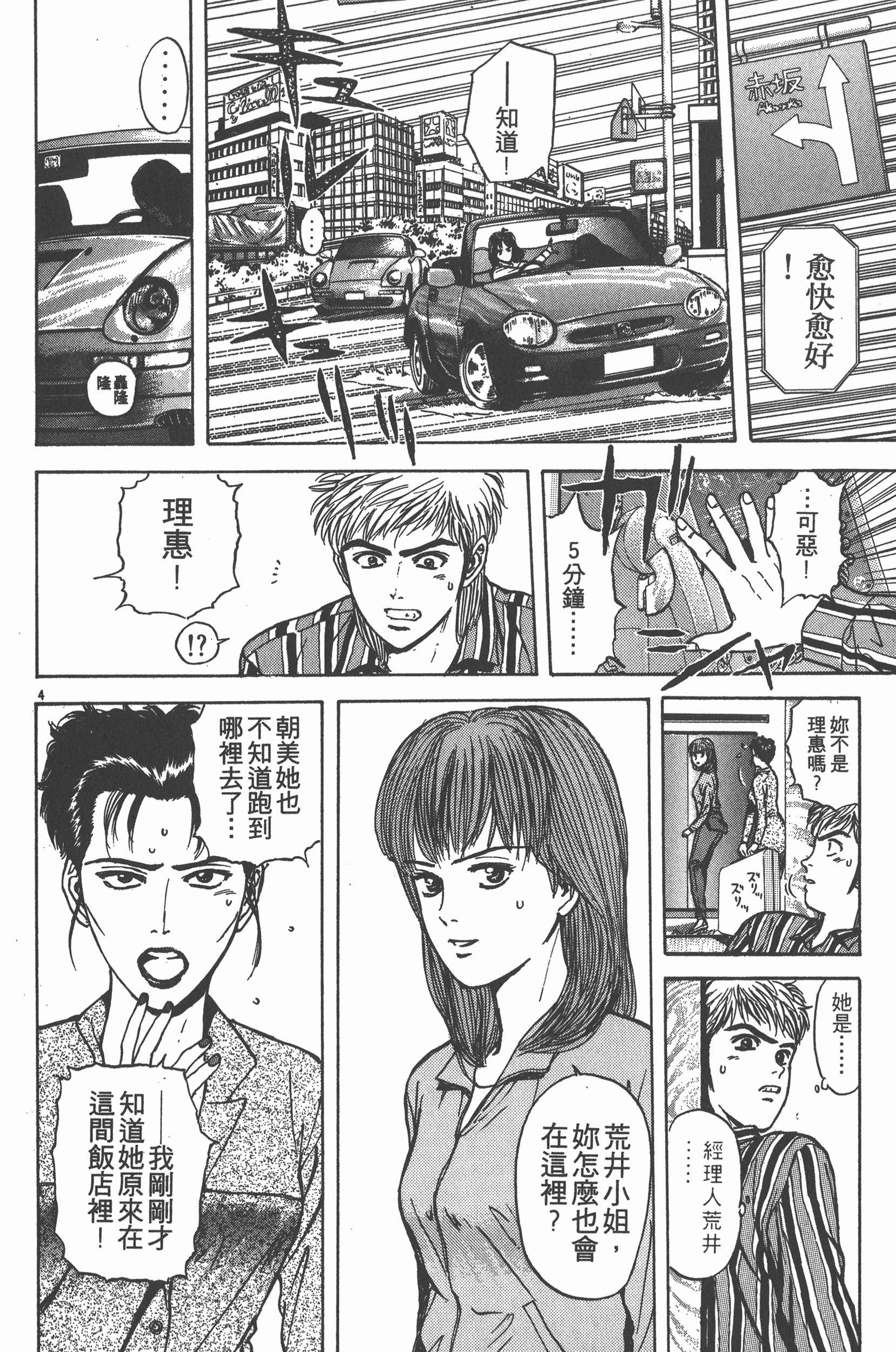 Page 139